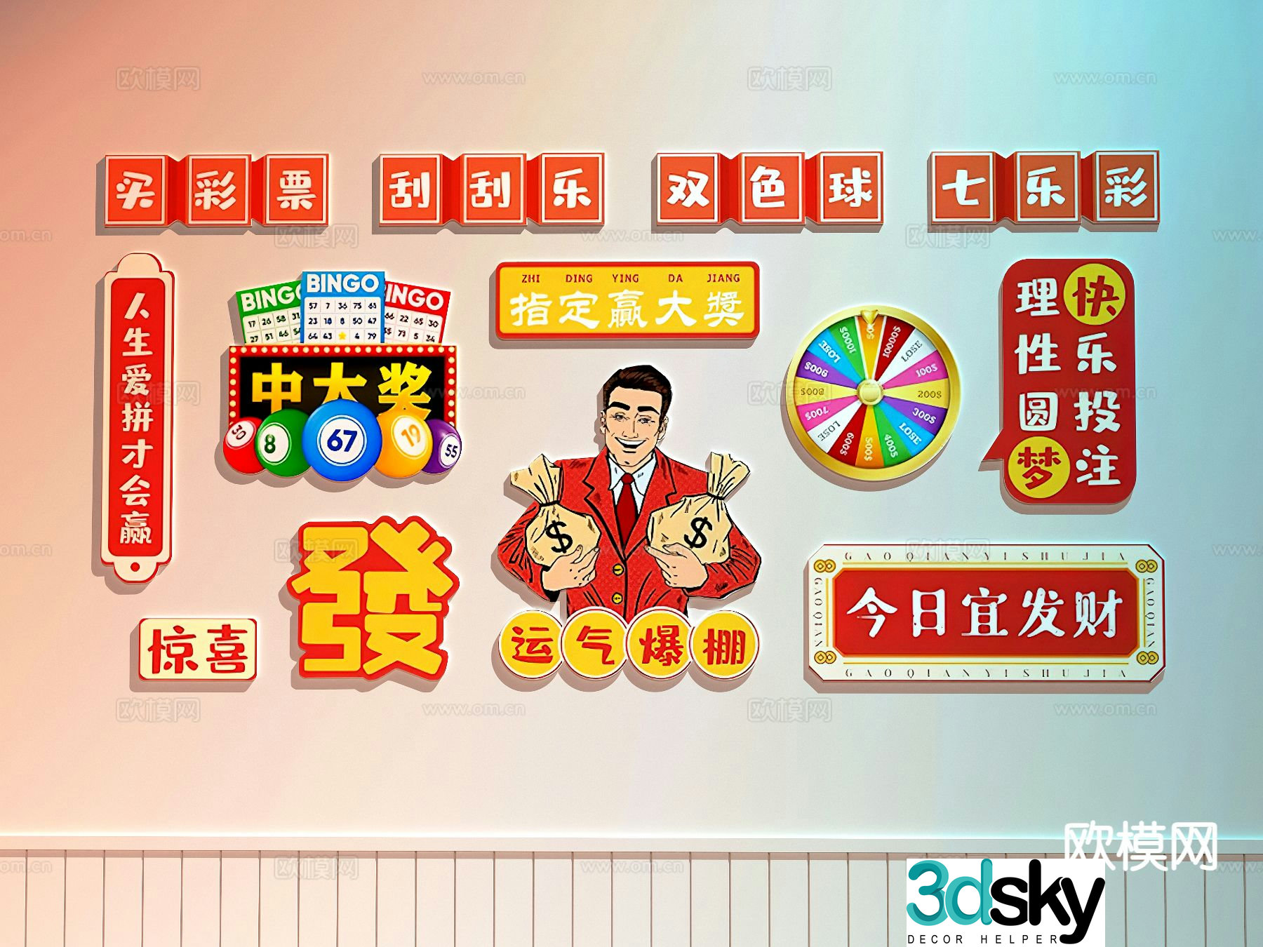 Lottery cultural wall lottery check-in wall advertising wall 3D model