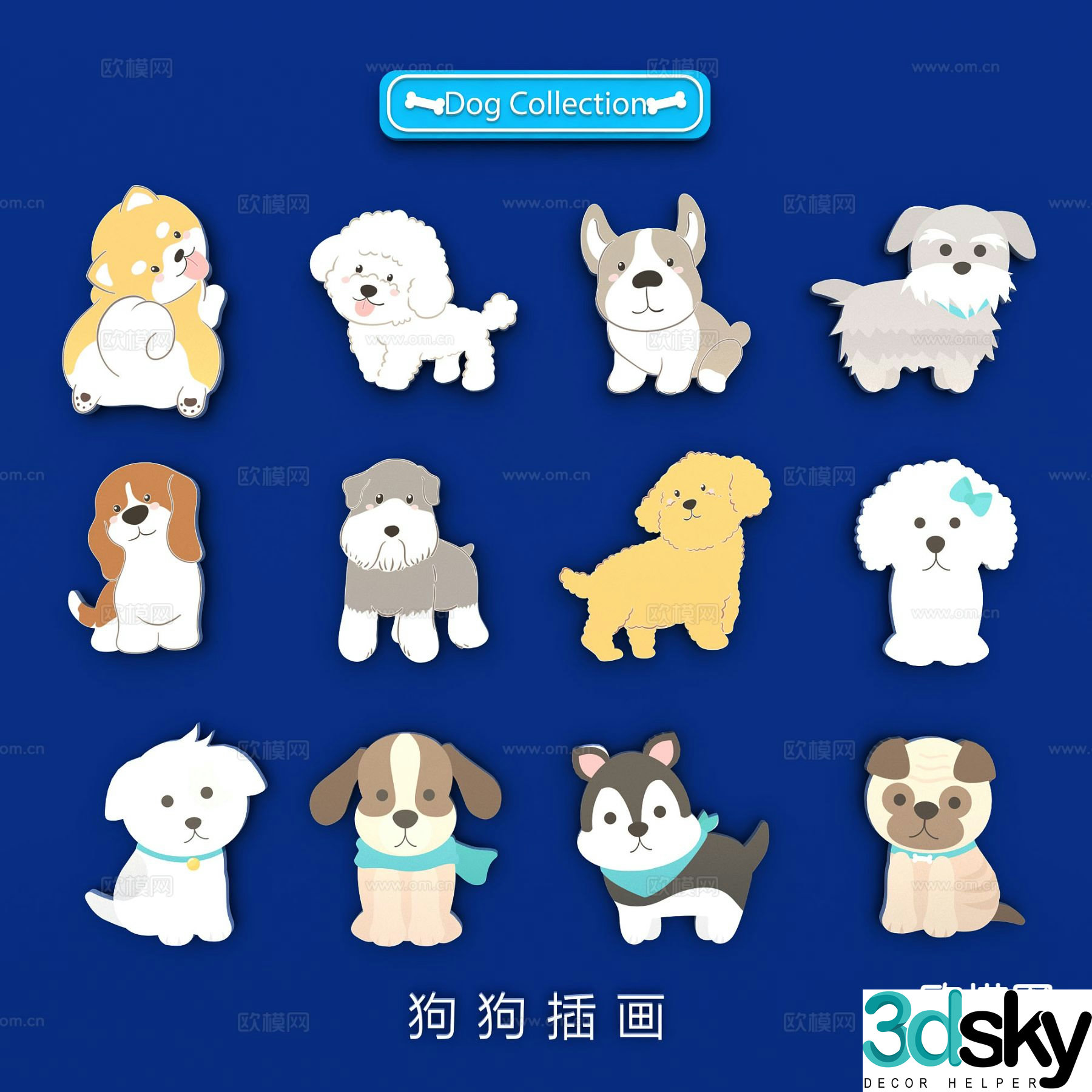 Cartoon pet dog dog illustration 3d model