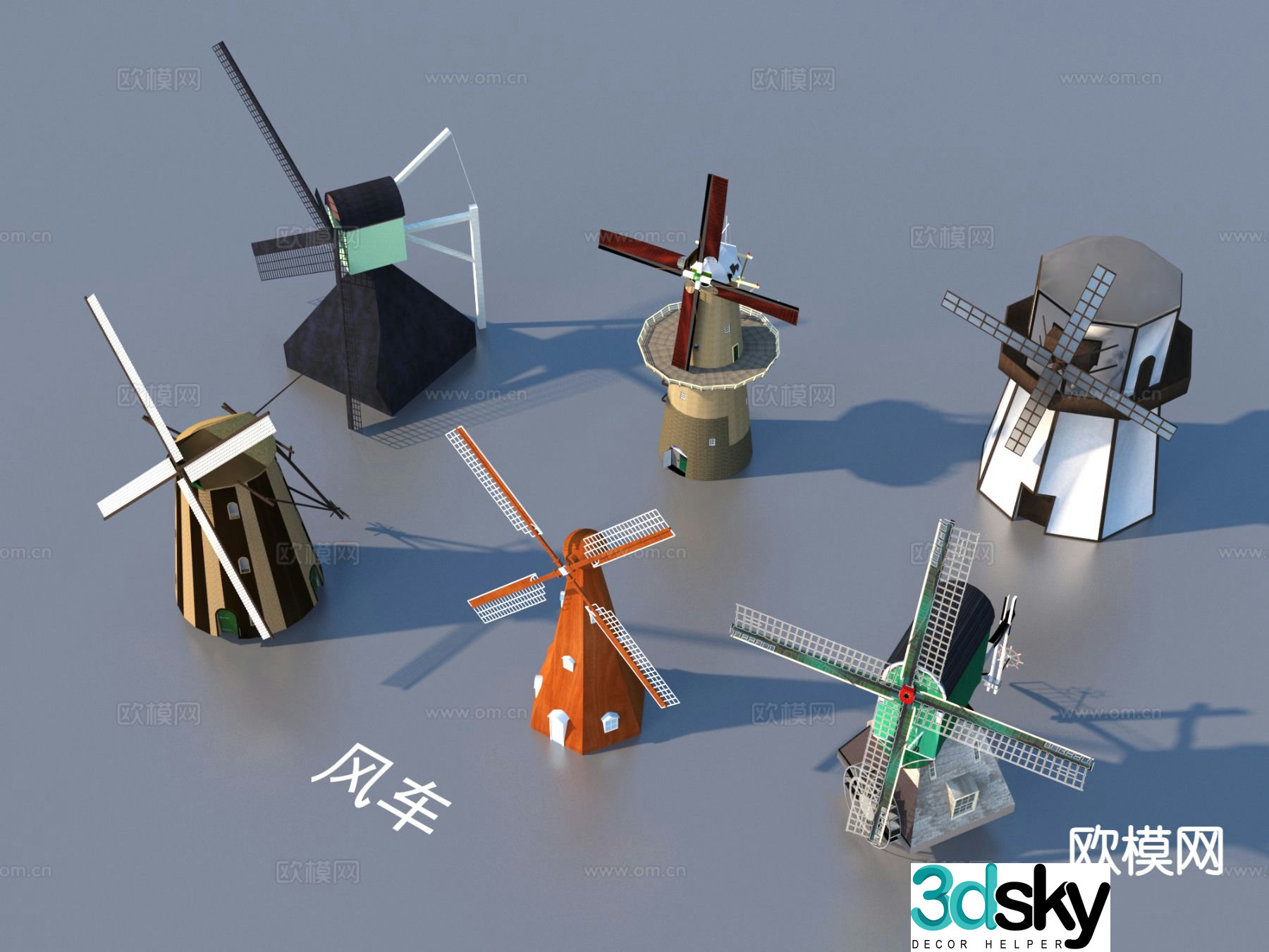 Modern windmill outdoor sketch 3d model
