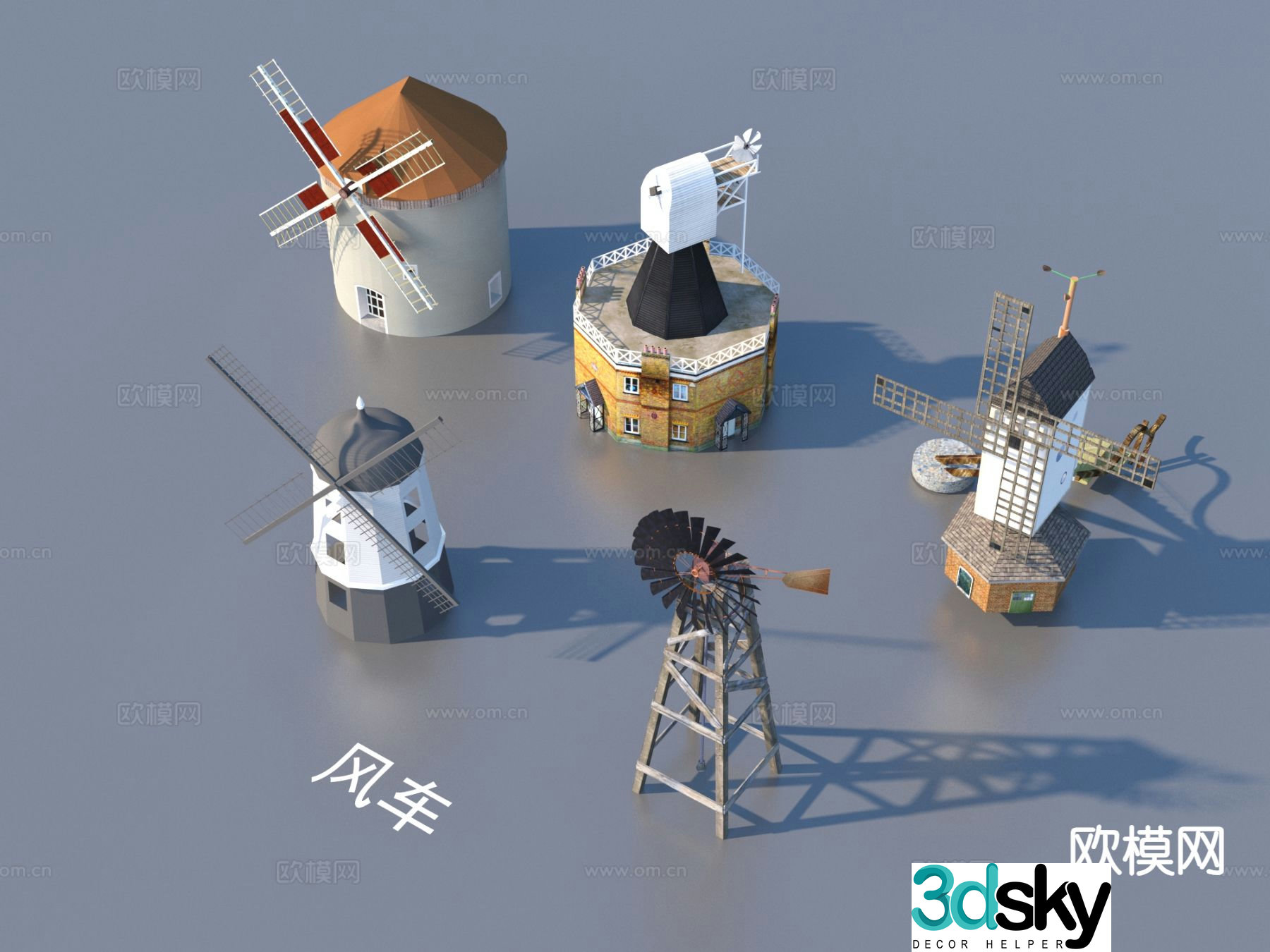 American windmill outdoor sketch 3d model