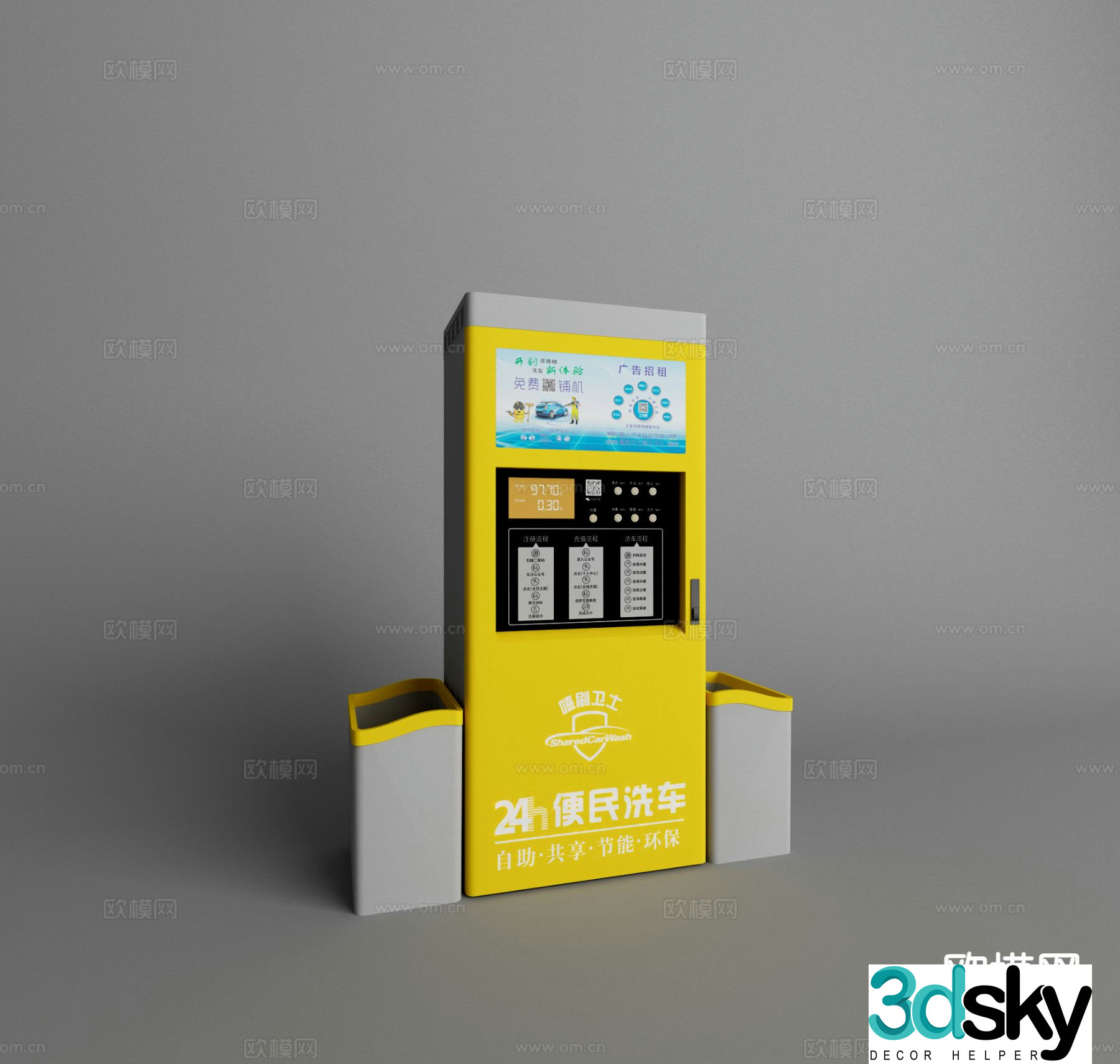 Self-service car wash machine 3d model