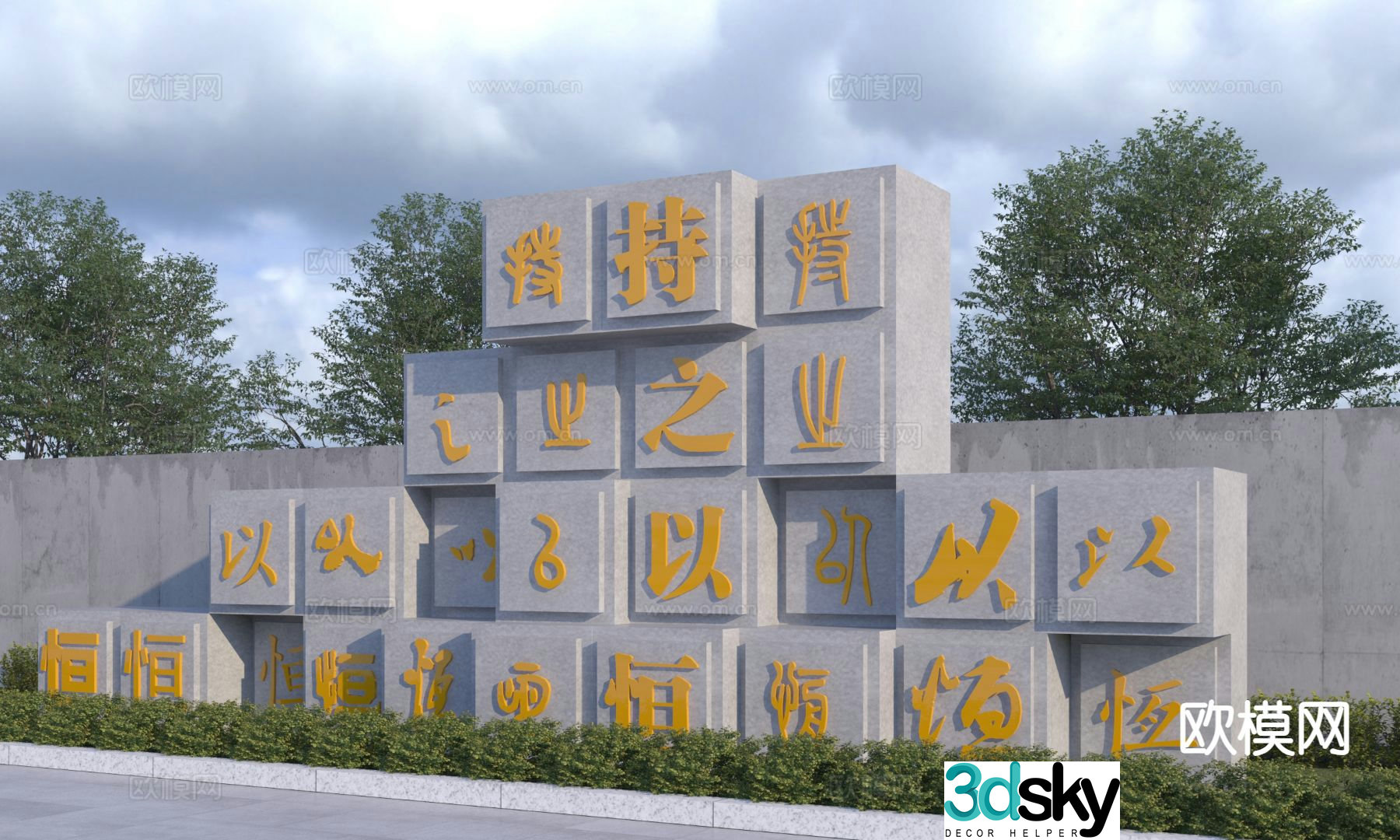 New Chinese style Chinese character sculpture sketch and movable type printing sketch 3D model