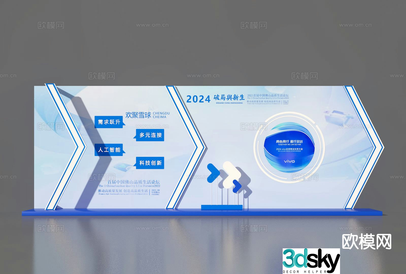 Commercial display check-in wall 3D model