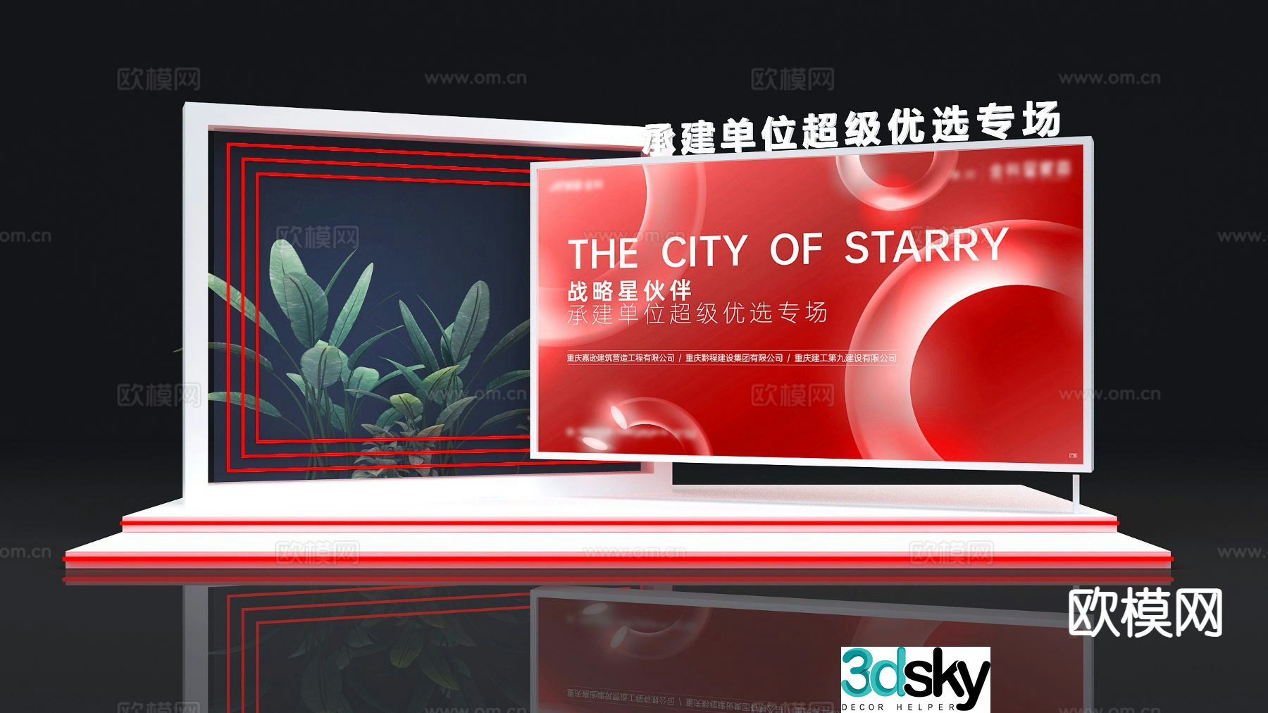 Modern technology conference presentation event presentation 3D model
