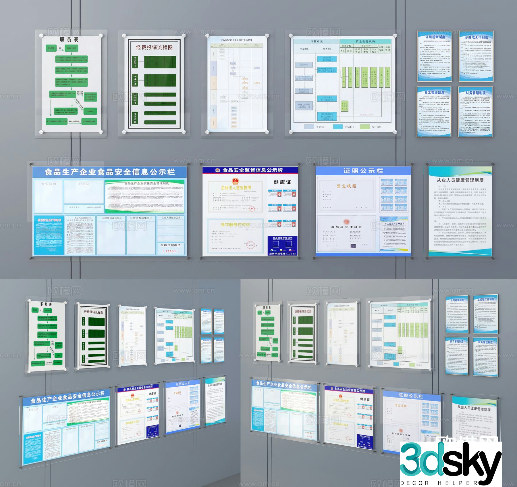 Bulletin board, newspaper column, rules and regulations board 3D model