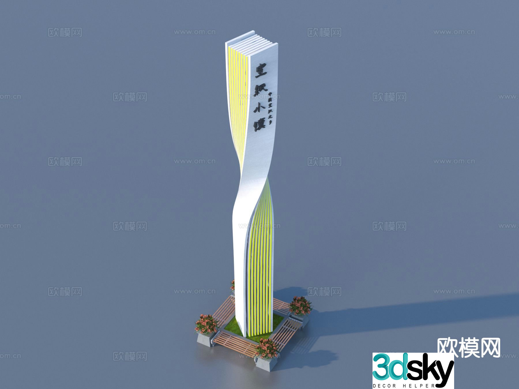 Signage guide logo flower pond landscape sketch 3D model