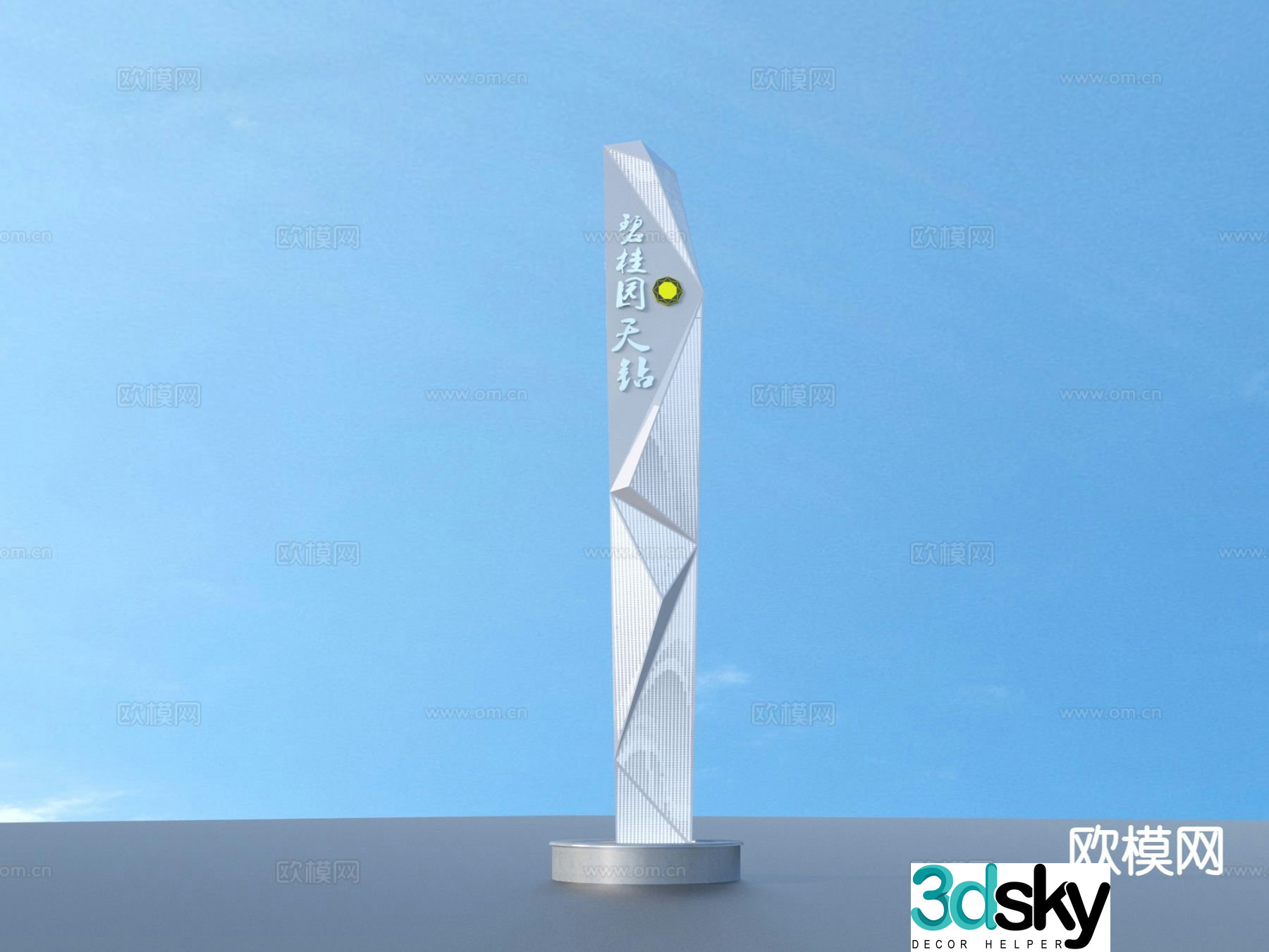 Signage, guide logo, flower pond, landscape sketch 3D model