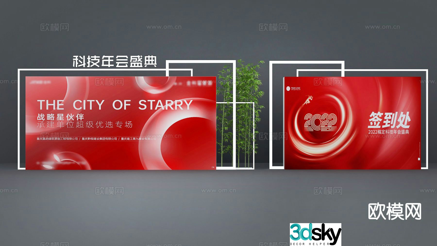 Modern annual meeting presentation event display board check-in wall welcome wall 3D model