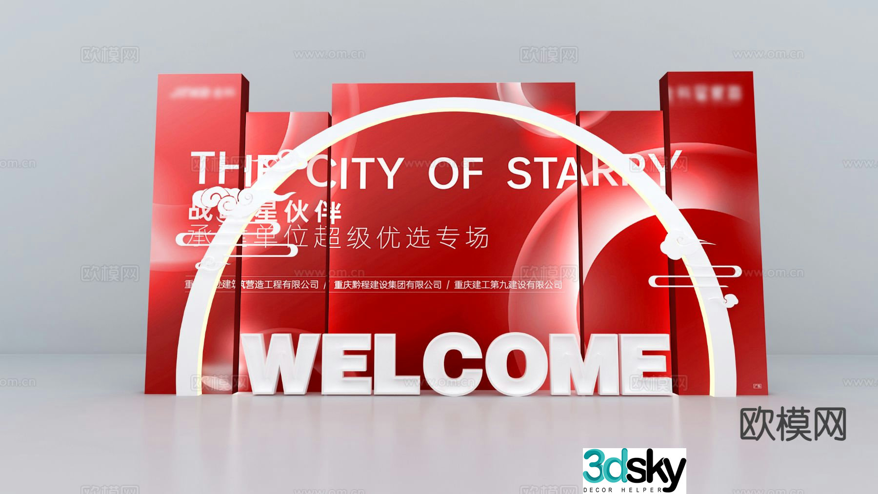 Modern annual meeting presentation event display board check-in wall welcome wall 3D model