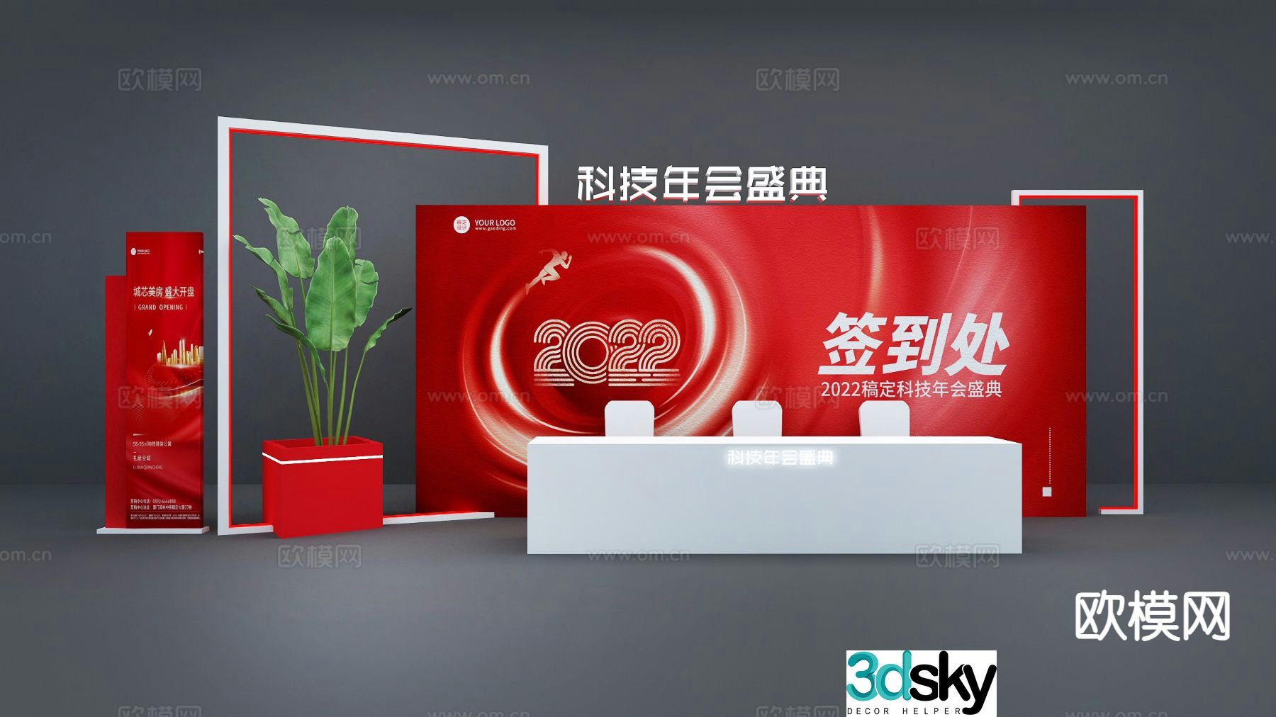 Technology conference presentation event presentation check-in point exhibition board 3D model