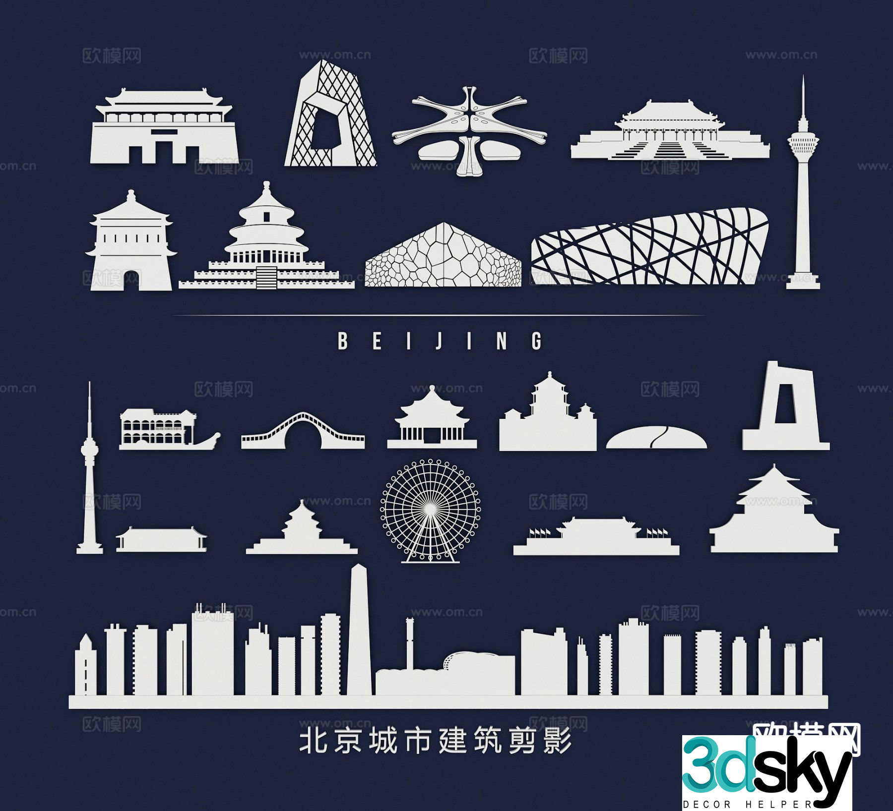 Beijing architectural landmark silhouette wall decoration wall sticker 3d model