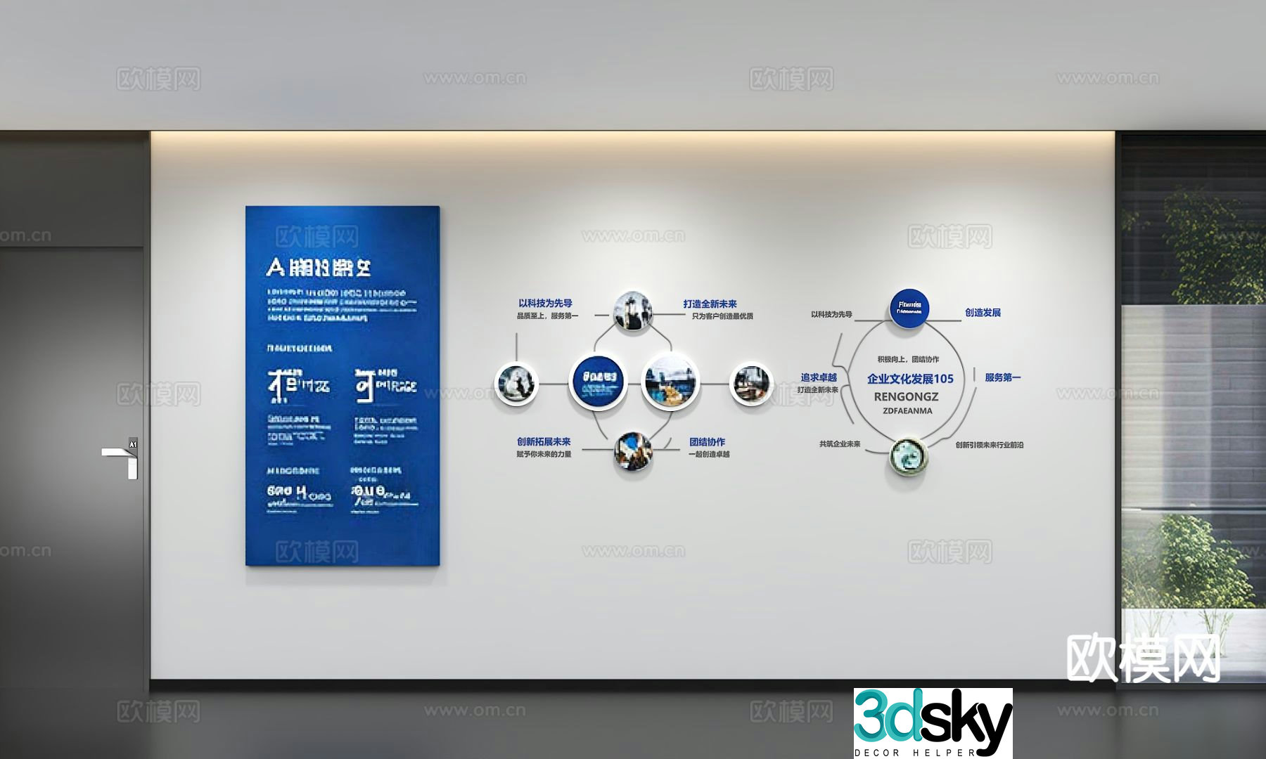 Modern corporate culture wall display wall 3D model