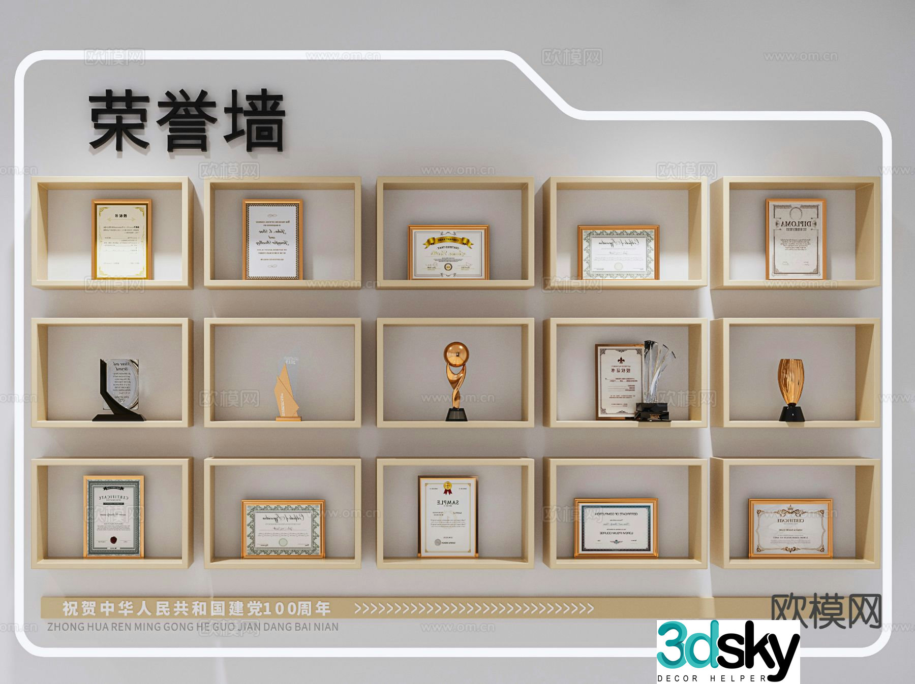 Trophy medal certificate honor wall honor room 3d model