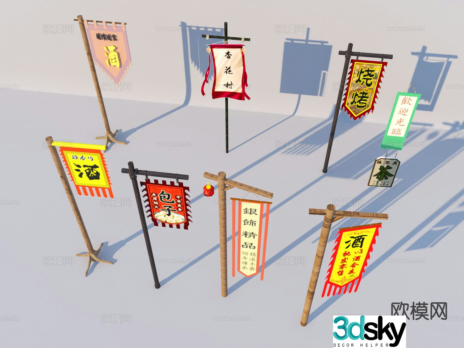 Chinese style commercial street flagpole old street landscape sketch flagpole wine culture flag 3D model