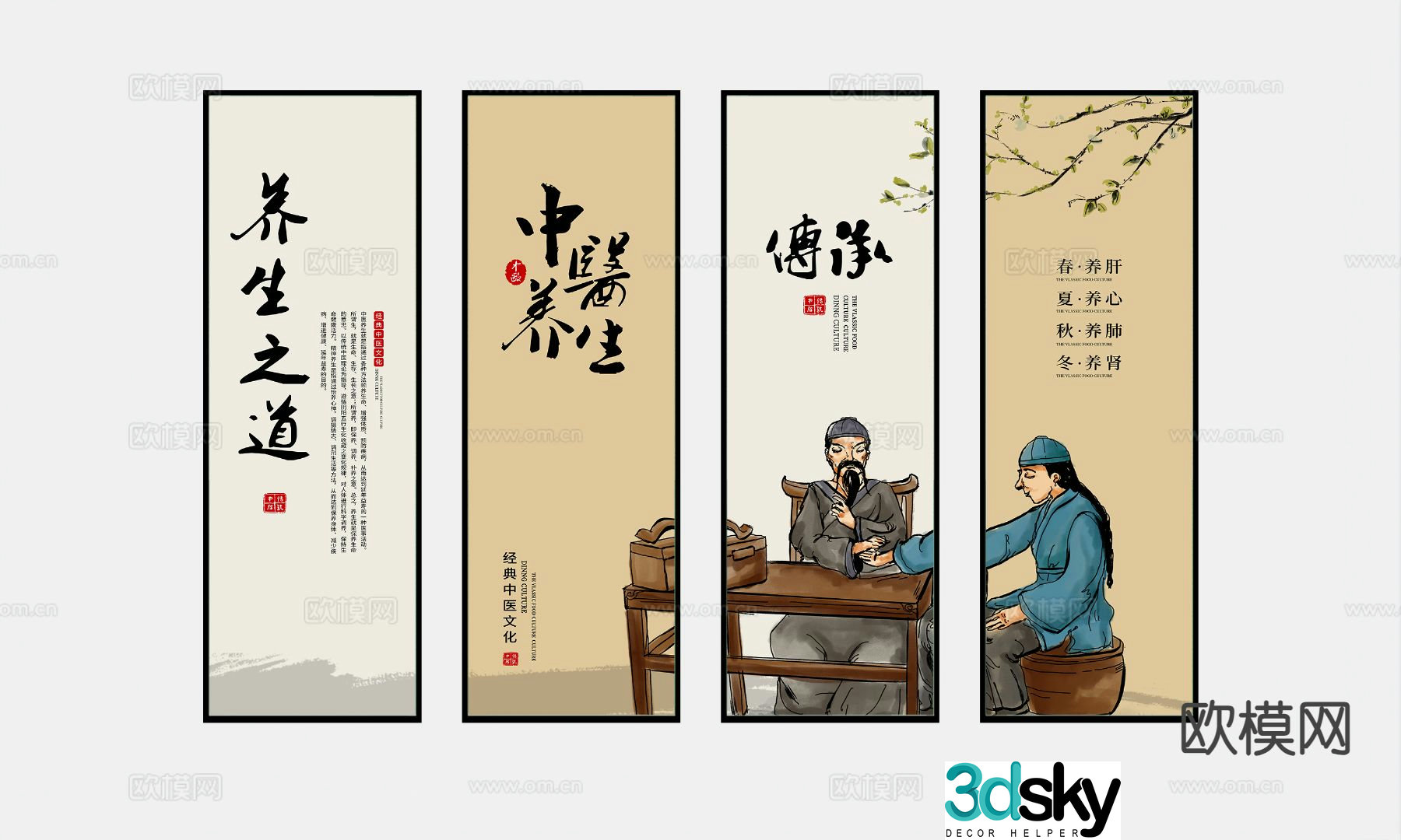 New Chinese style decorative painting calligraphy and painting 3D model
