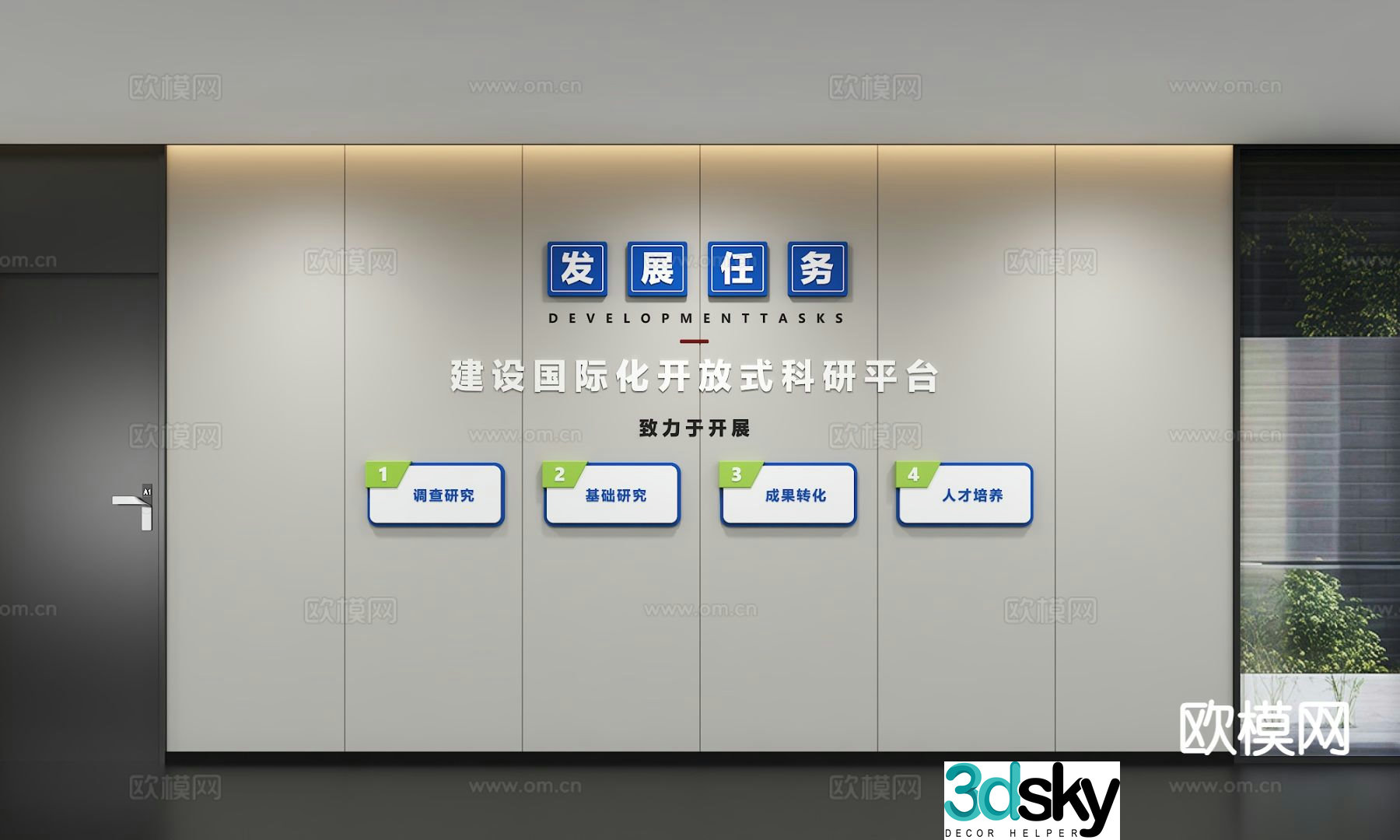 Corporate culture wall display wall bulletin board slogan slogan 3D model