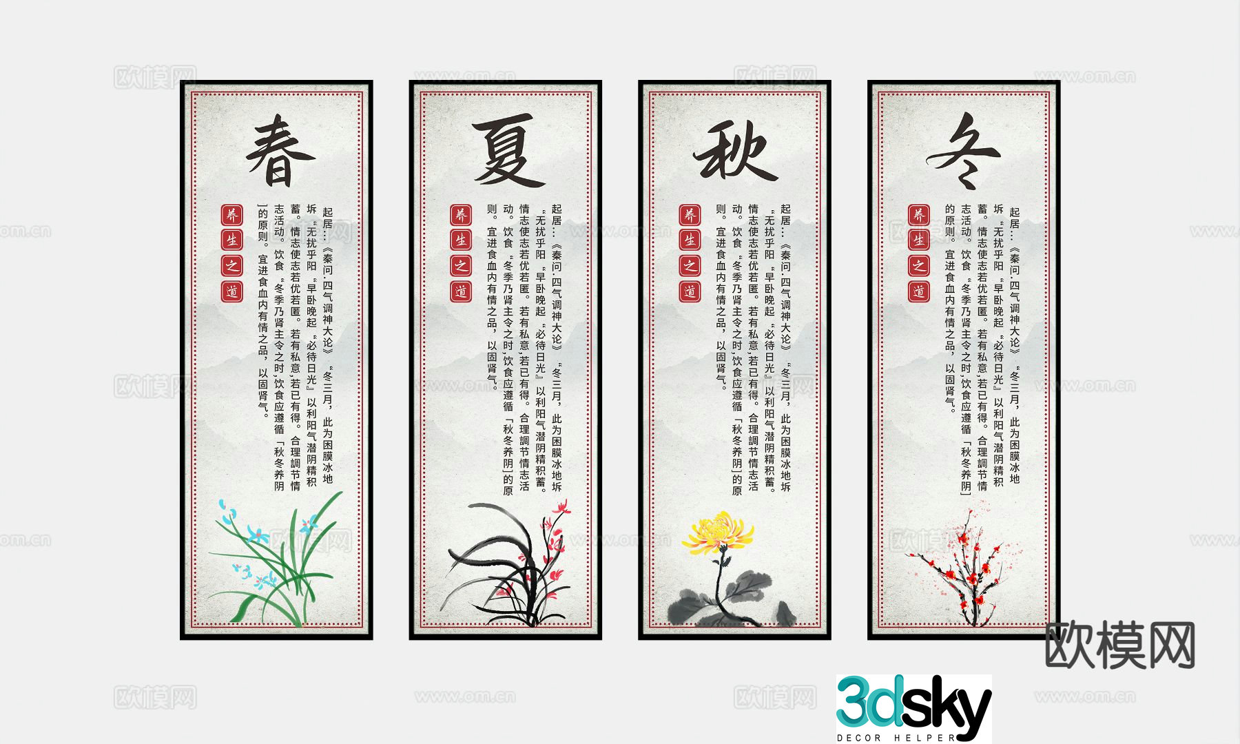 New Chinese style decorative painting art painting hanging painting 3d model