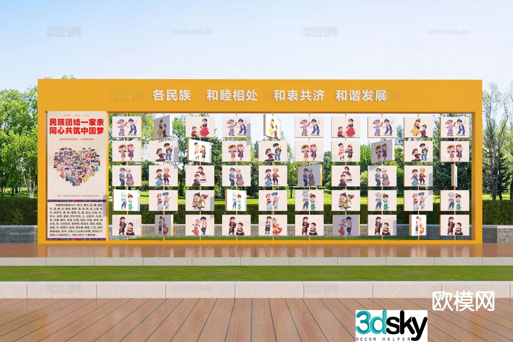 Outdoor amusement skits National unity flip music 3D model