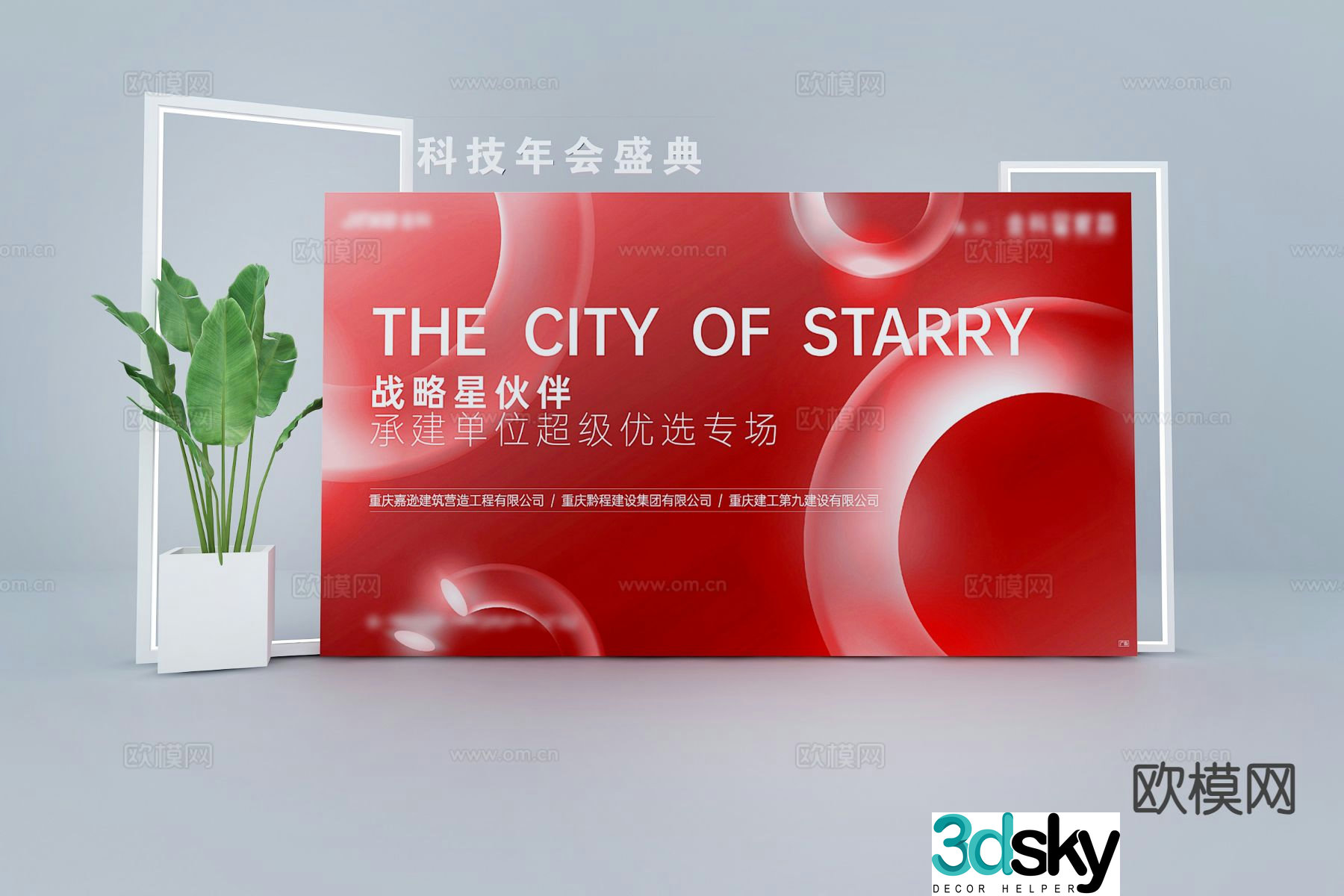 Modern technology conference presentation check-in point device design 3D model