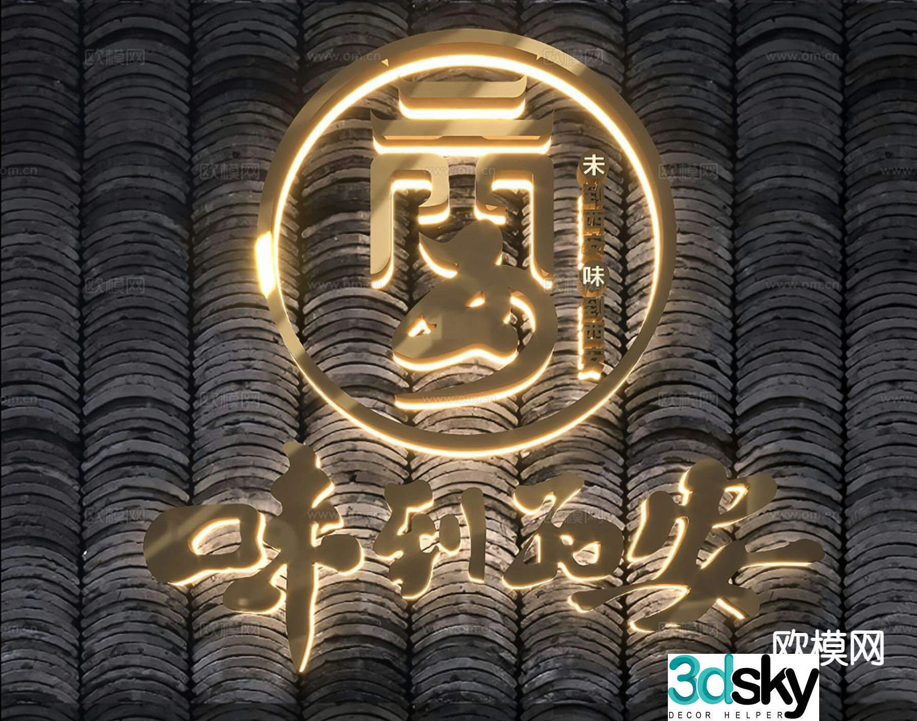 Modern LOGO words luminous words advertising words decorative lights 3D model
