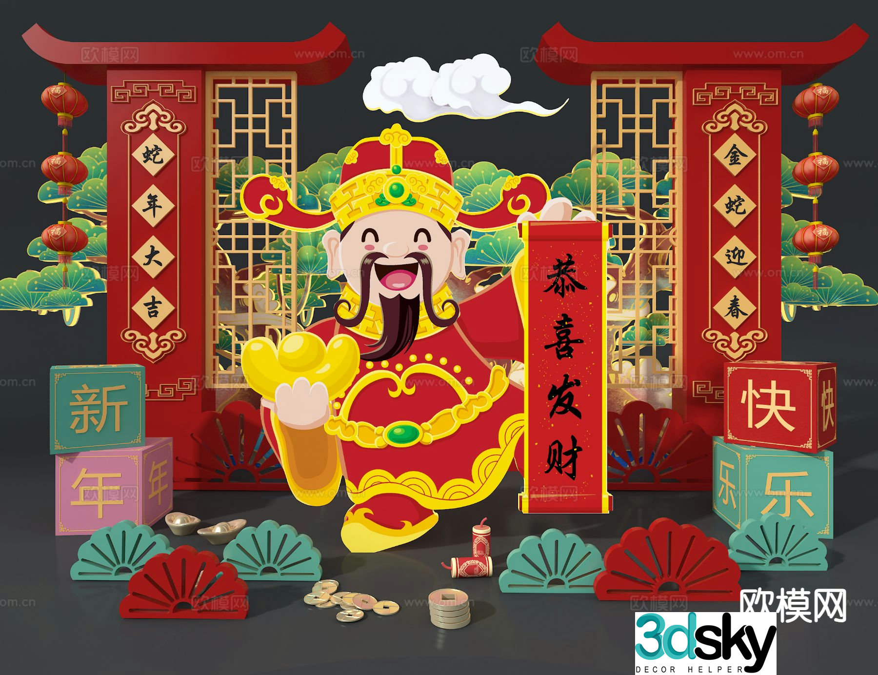 New Year’s beautiful display Year of the Snake’s beautiful display New Year 3D model