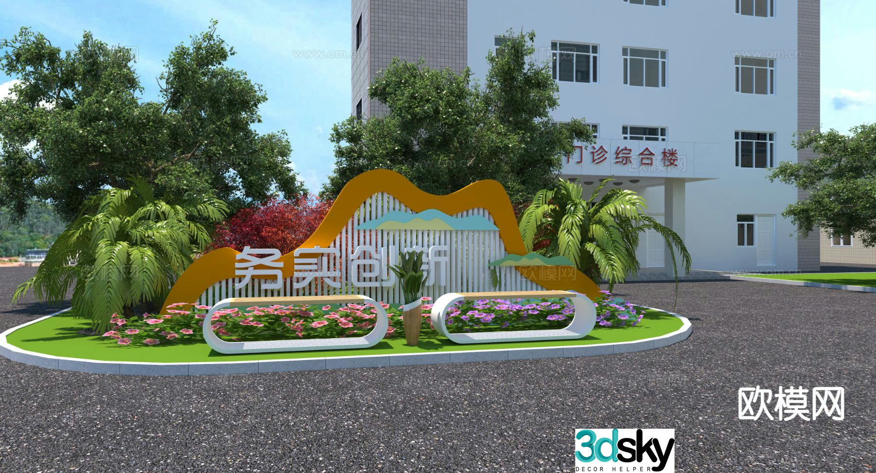 Landscape modeling flower bed sketch 3D model