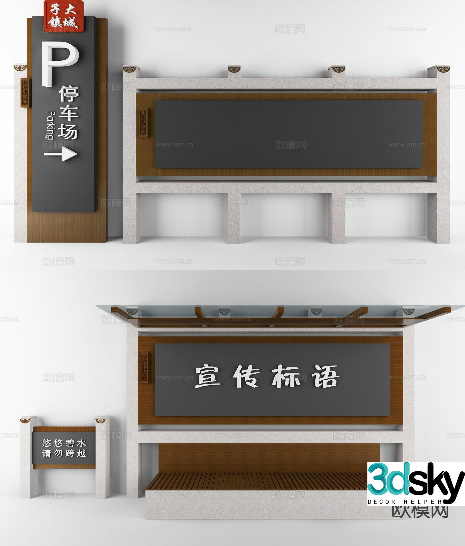 road sign sign guide 3d model