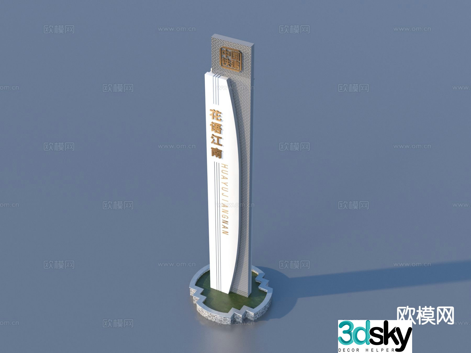 Signage, guide logo, flower pond, landscape sketch 3D model