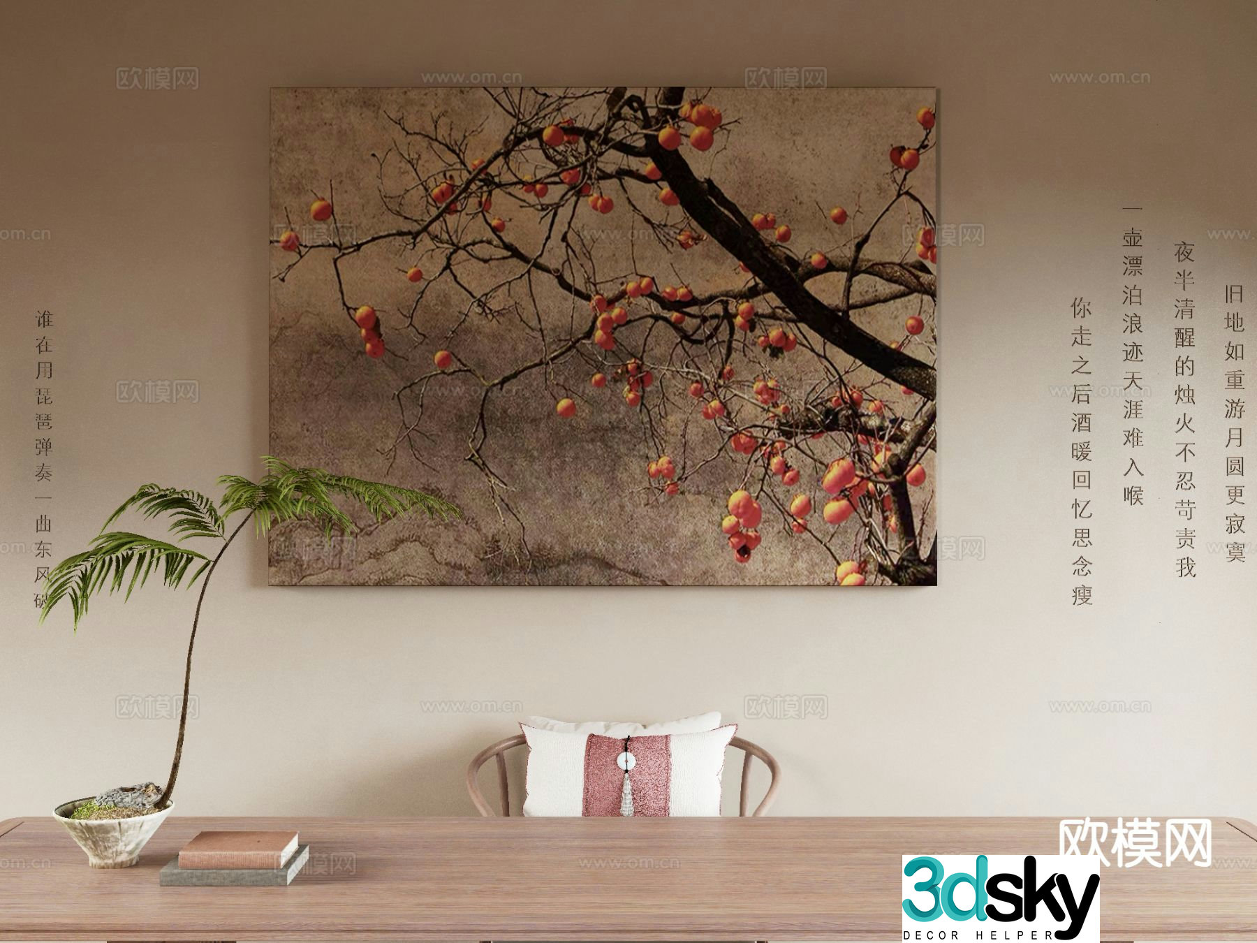 New Chinese style decorative painting persimmon oil painting 3d model