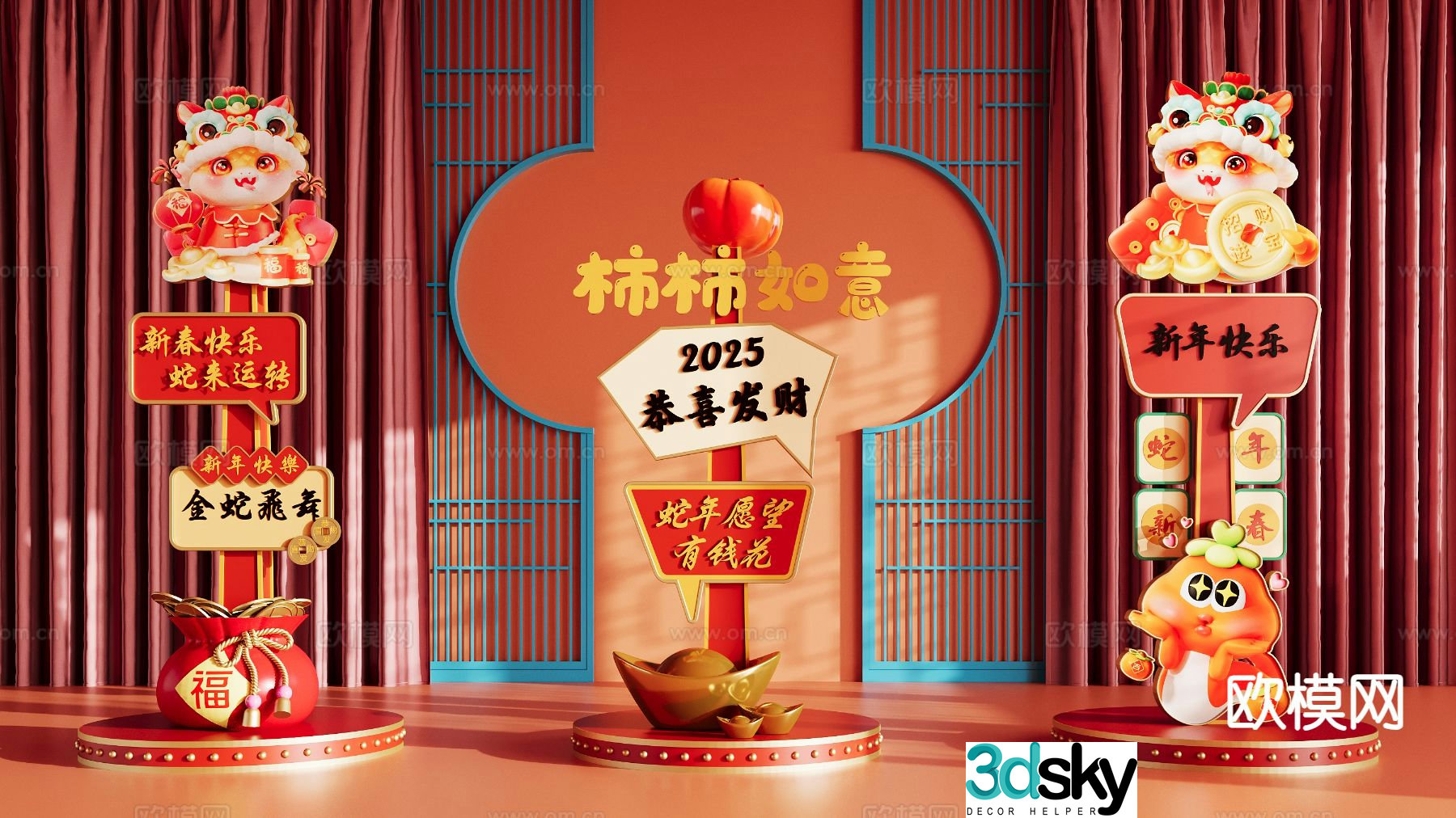 Year of Snake Display Spring Festival Display Festival Display 3D model