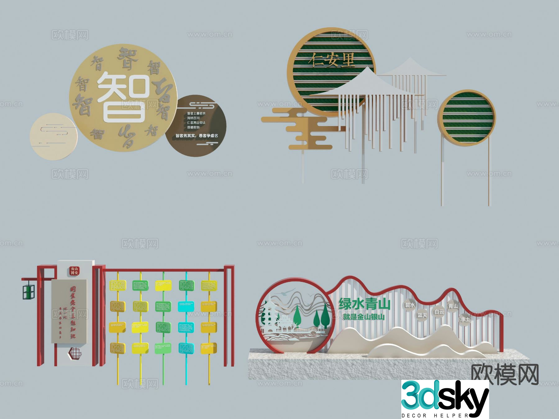 Modern civilized city sculpture 3D model