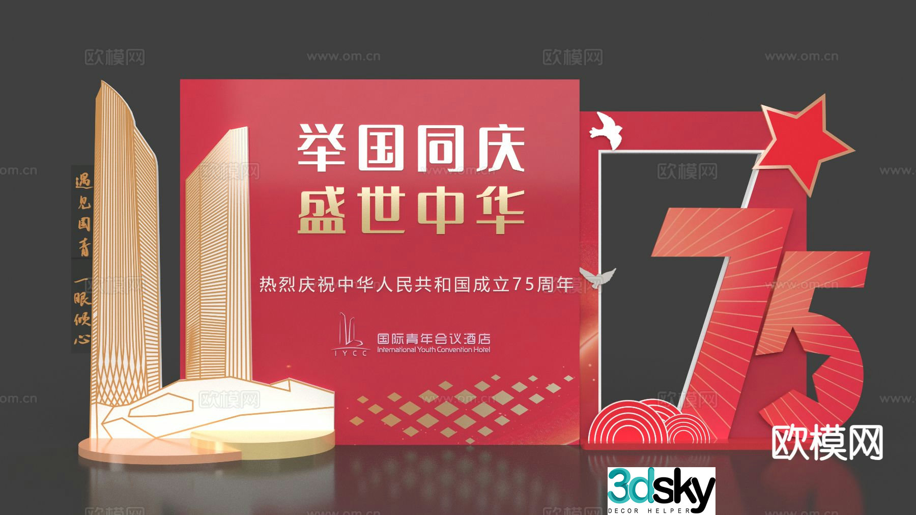 Event presentation photo check-in point 3D model