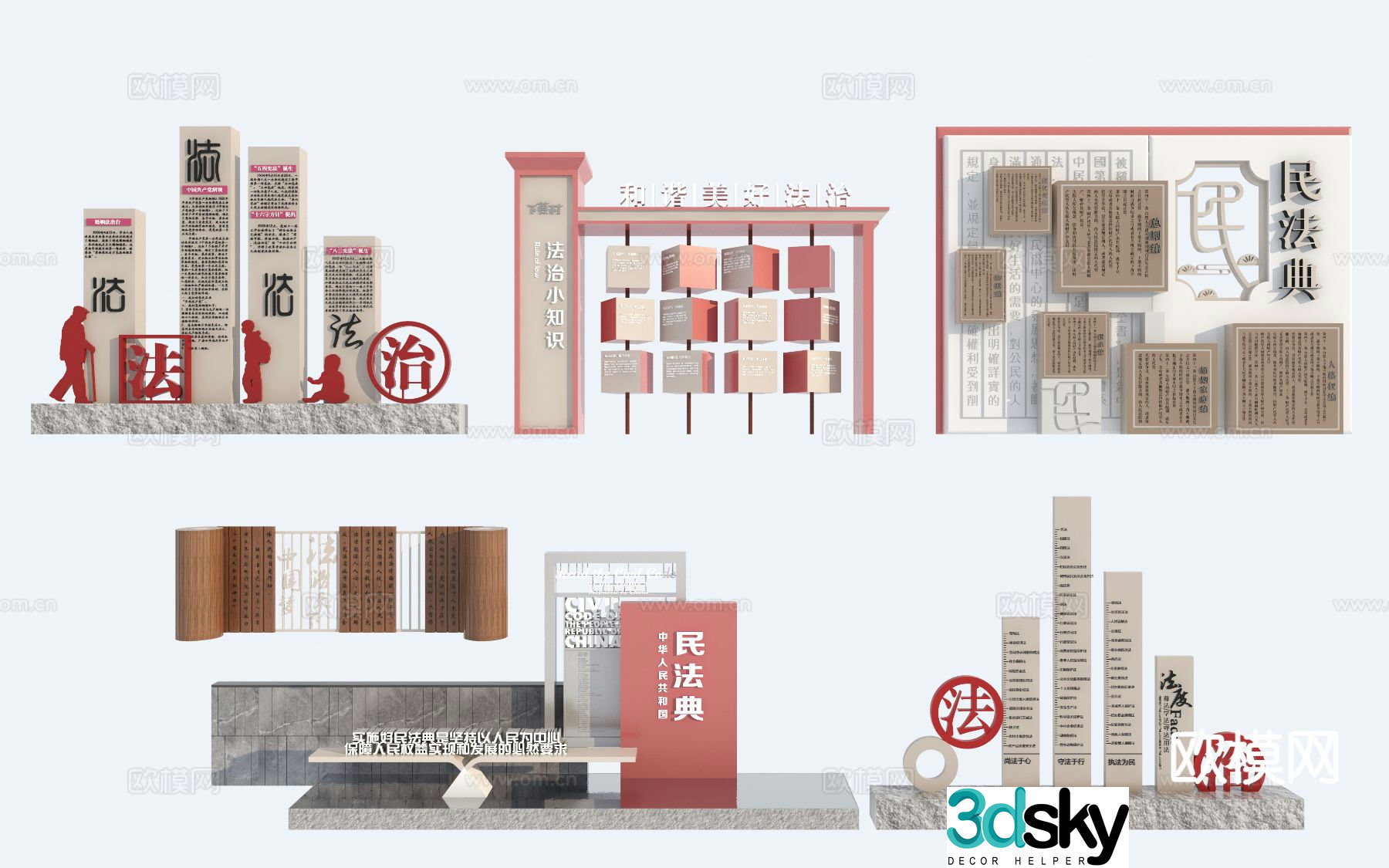 New Chinese legal system red landscape sculpture 3D model