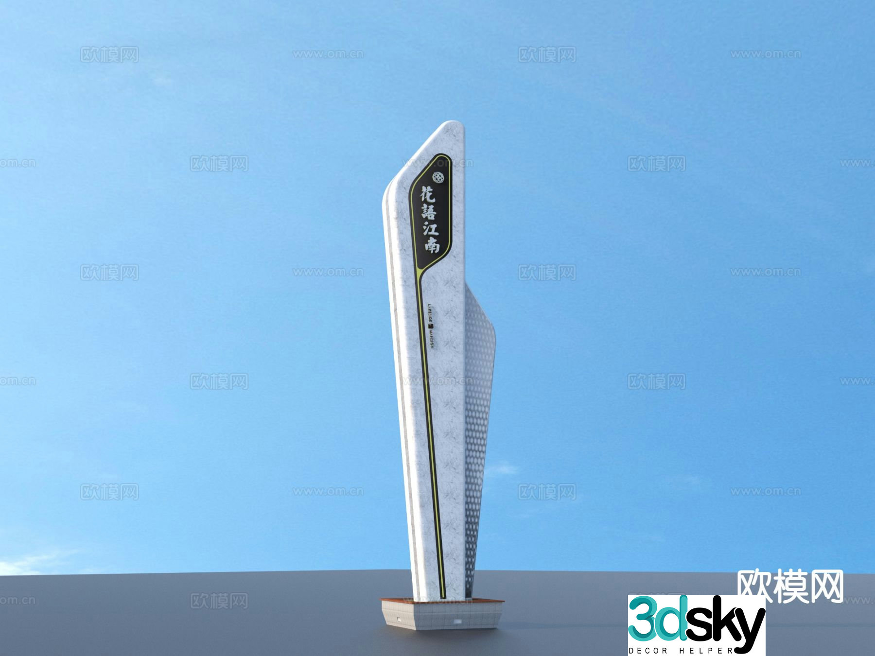 Signage guide sign logo sign 3d model