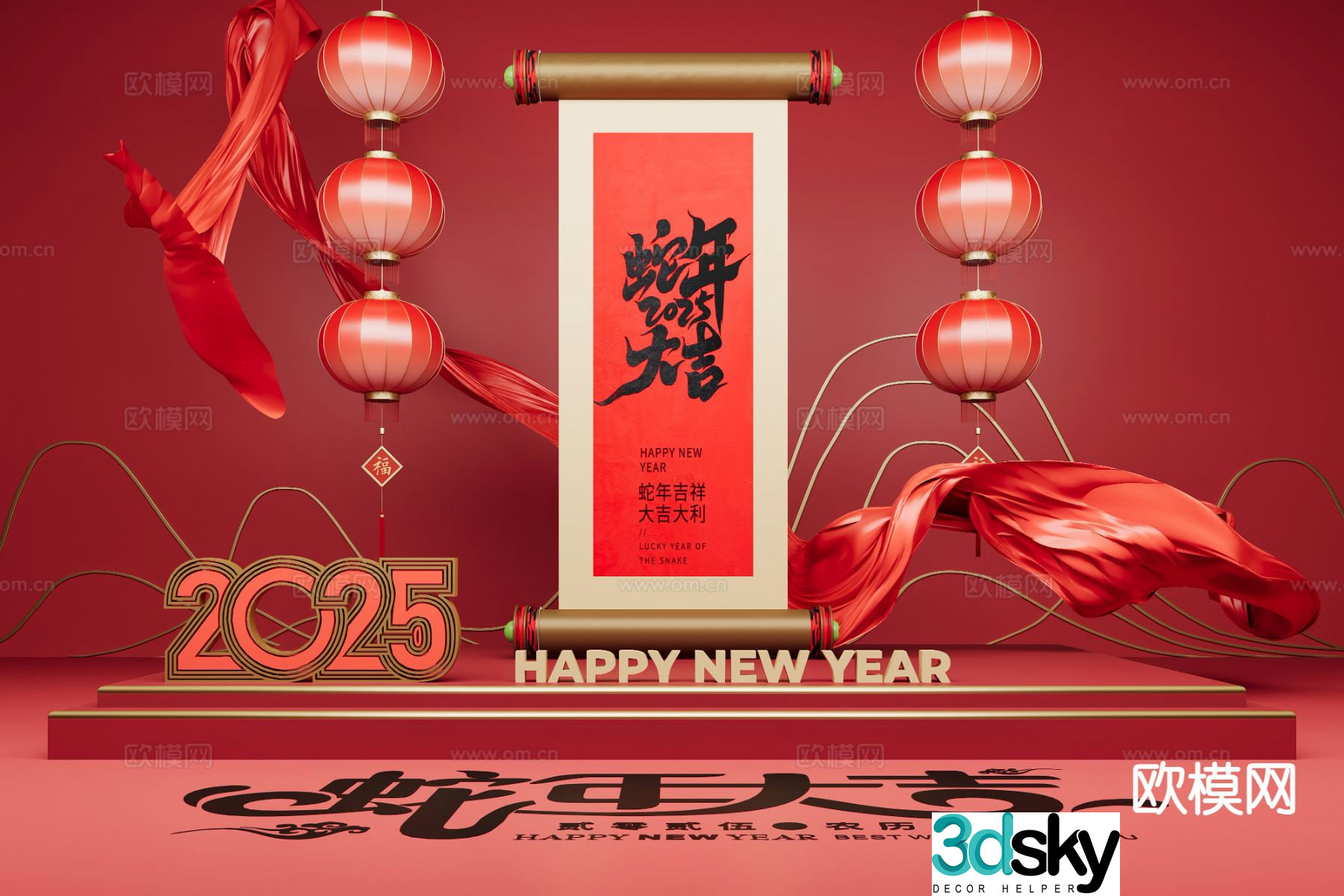 National trend of the Year of the Snake scroll element Year of the Snake festive display 3D model