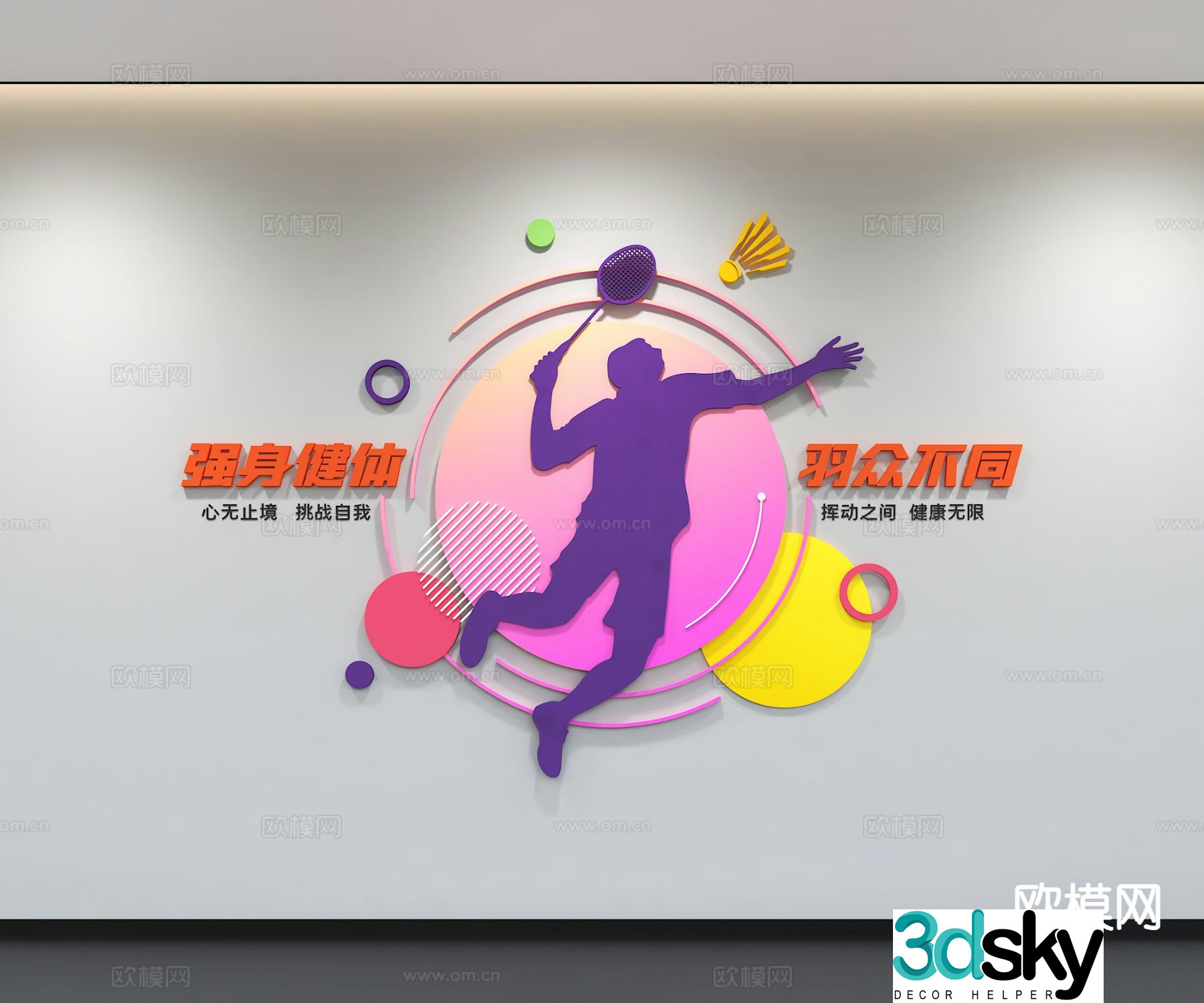 Modern sports culture wall 3d model