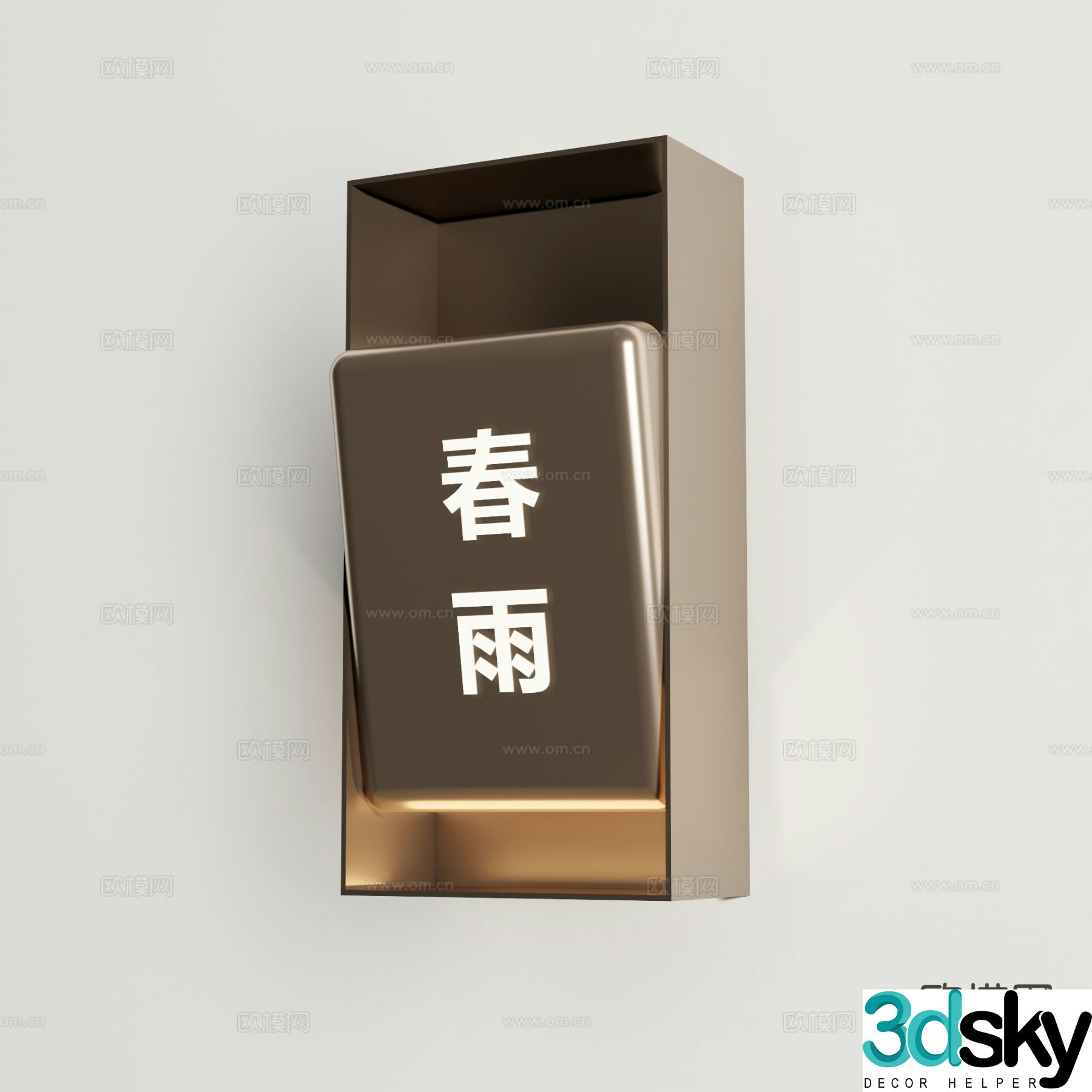 Modern wall lamp box wall lamp 3d model