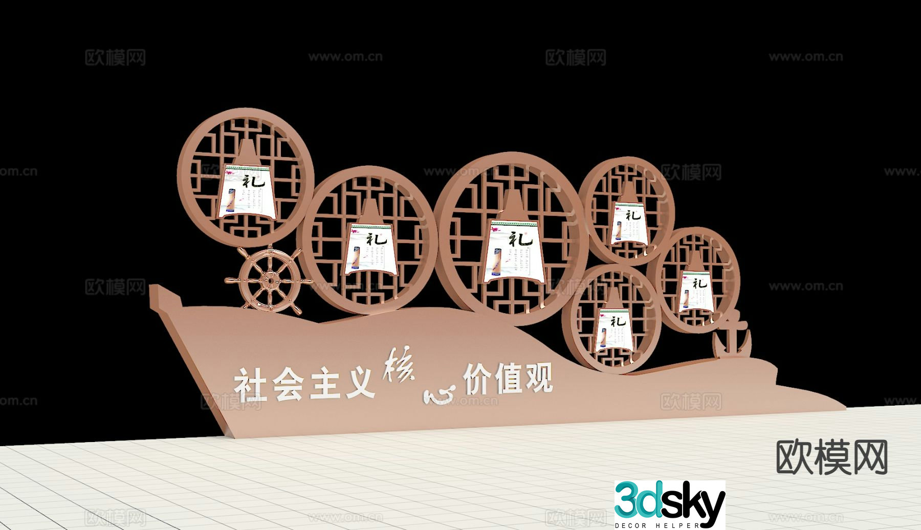Chinese Party Building Sign Landscape Sculpture 3D Model