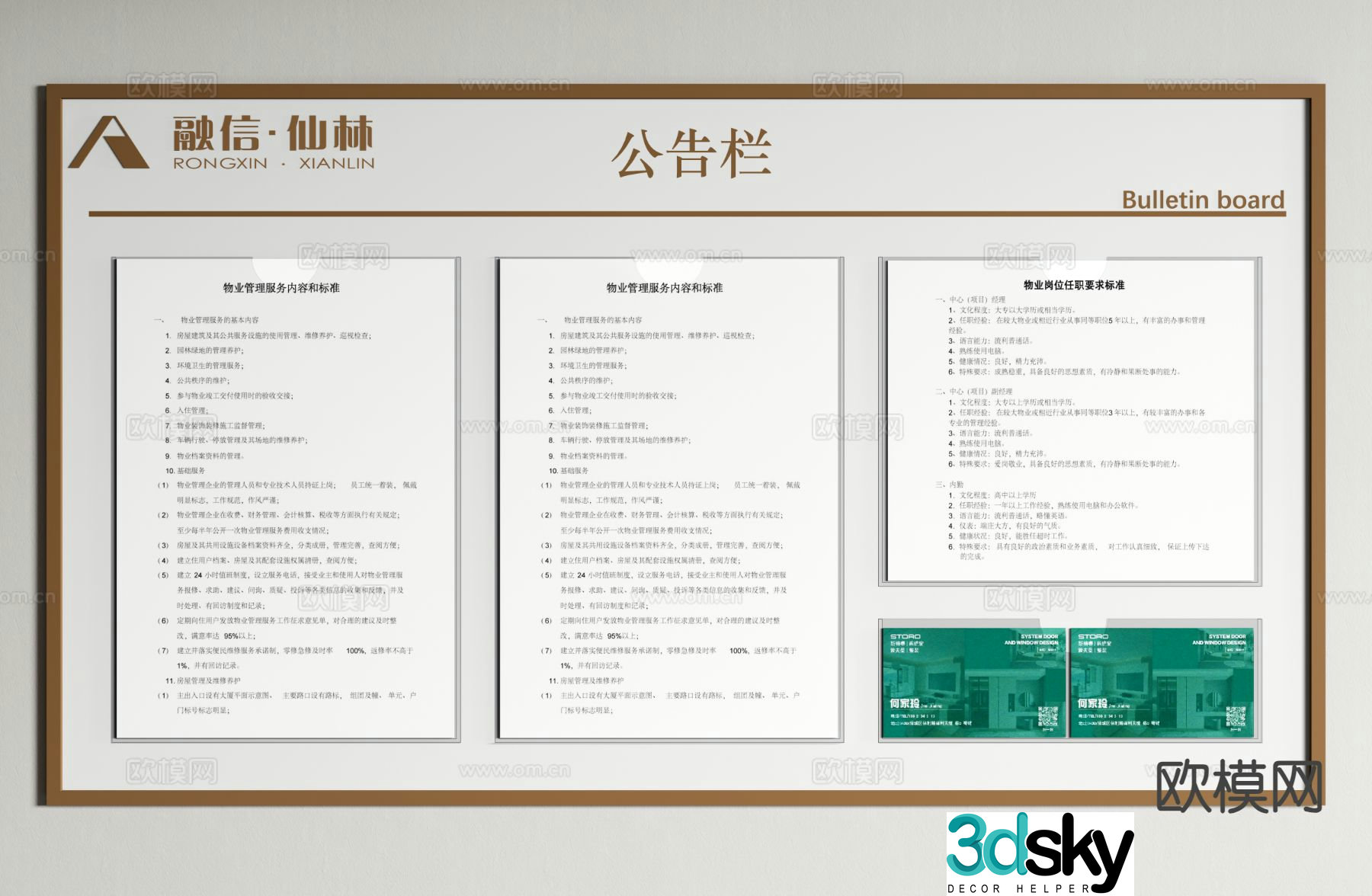 Publicity board, property bulletin board, bulletin board, signboard 3D model