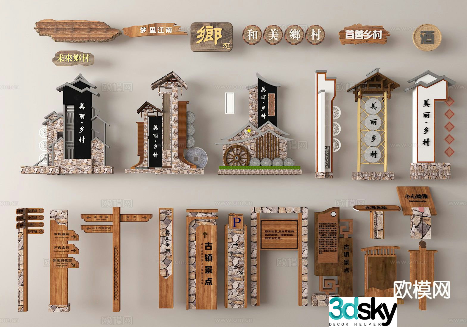 New Chinese style sign, entrance guide sign, sign, guide sign, sign 3d model
