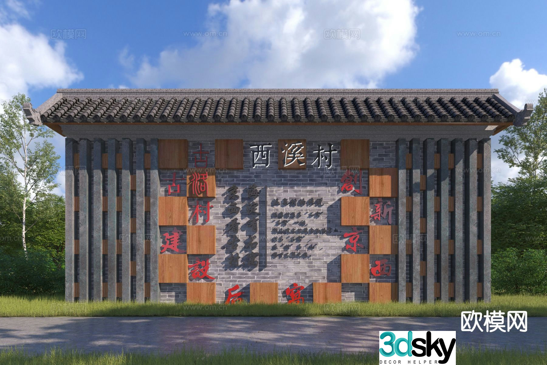 New Chinese style folk wall village entrance landscape wall 3D model