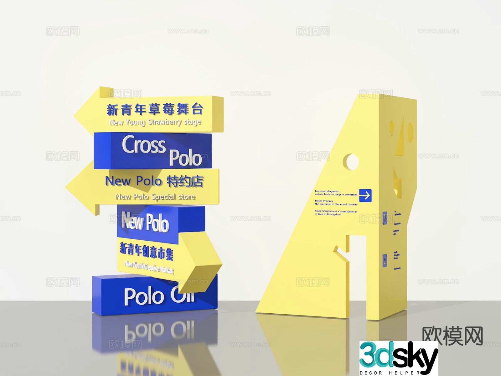 Guide sign Meichen logo 3D model