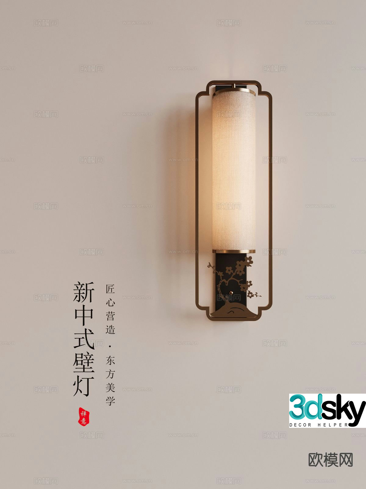 New Chinese style wall lamp metal wall lamp 3d model