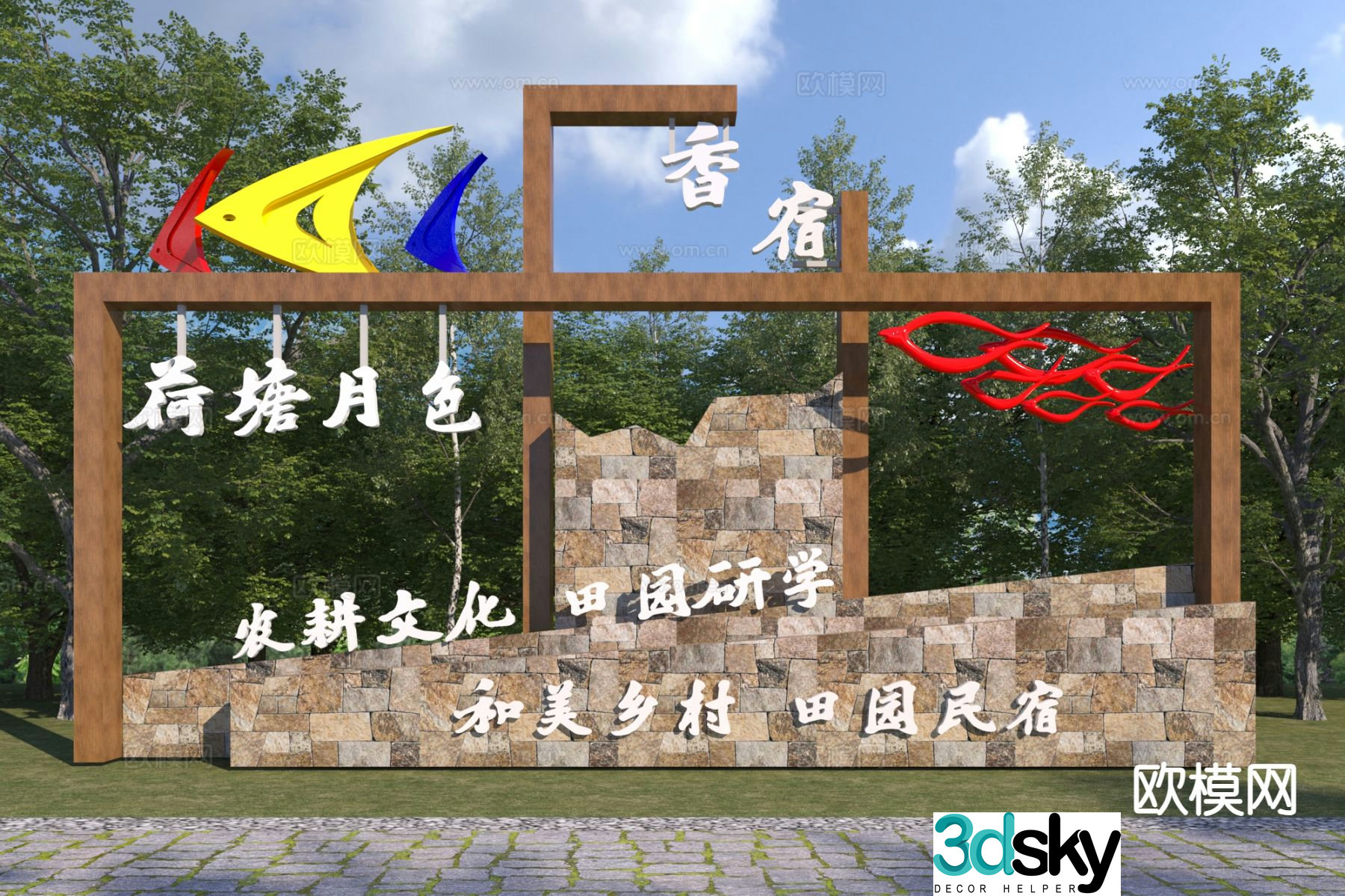 New Chinese style B&B landscape wall entrance landscape wall 3D model