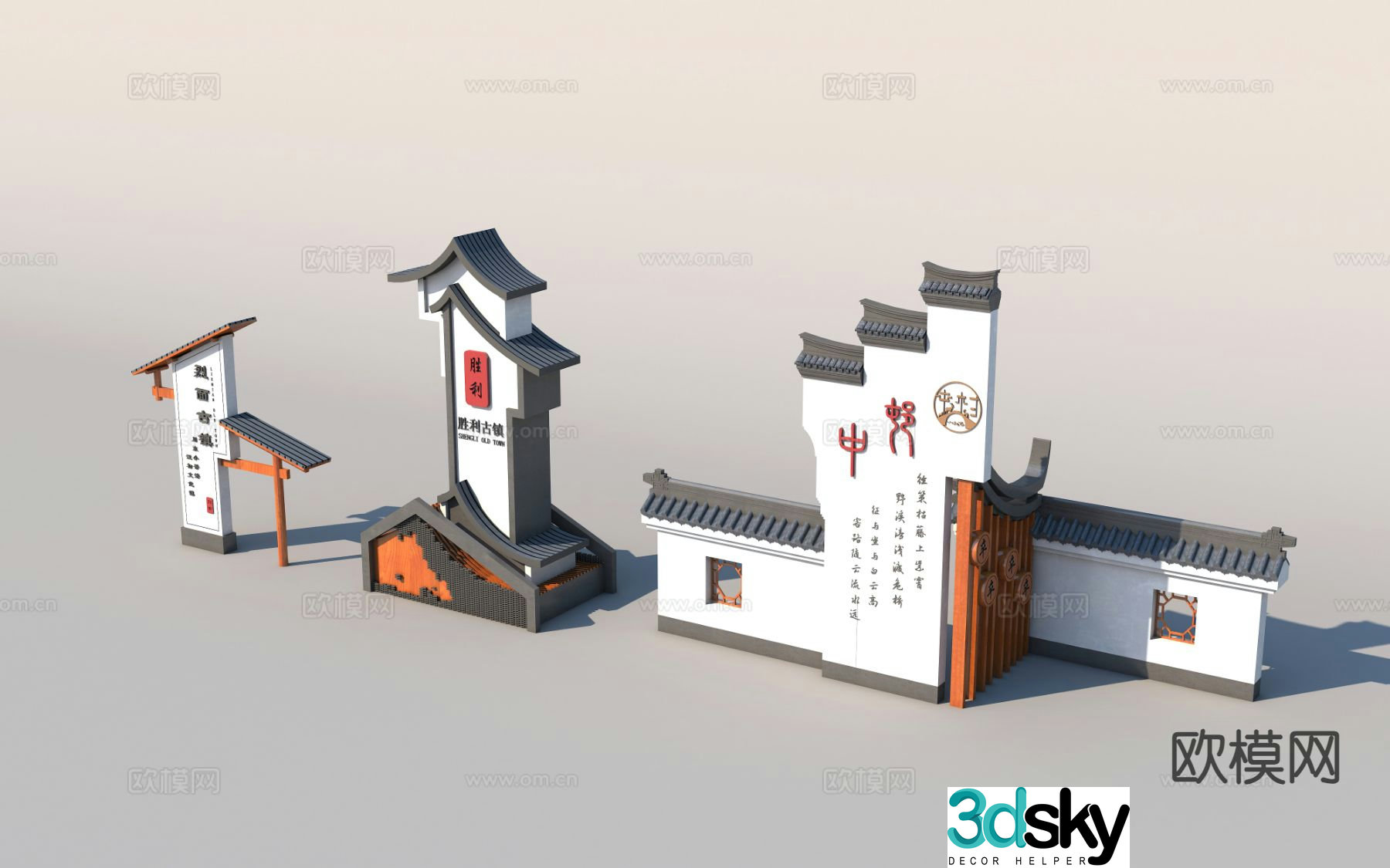 New Chinese style signage 3D model