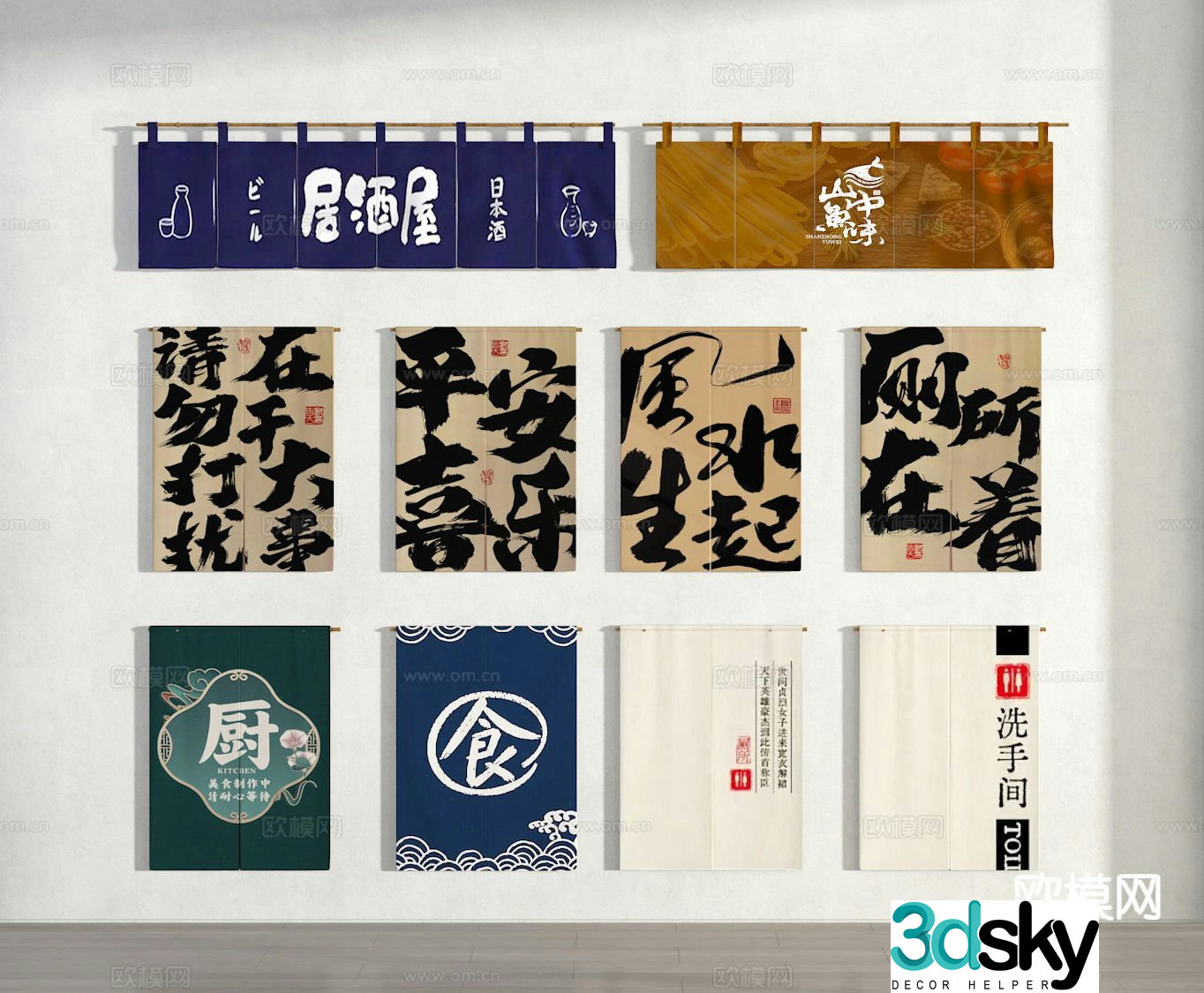 Door curtain kitchen partition curtain 3d model