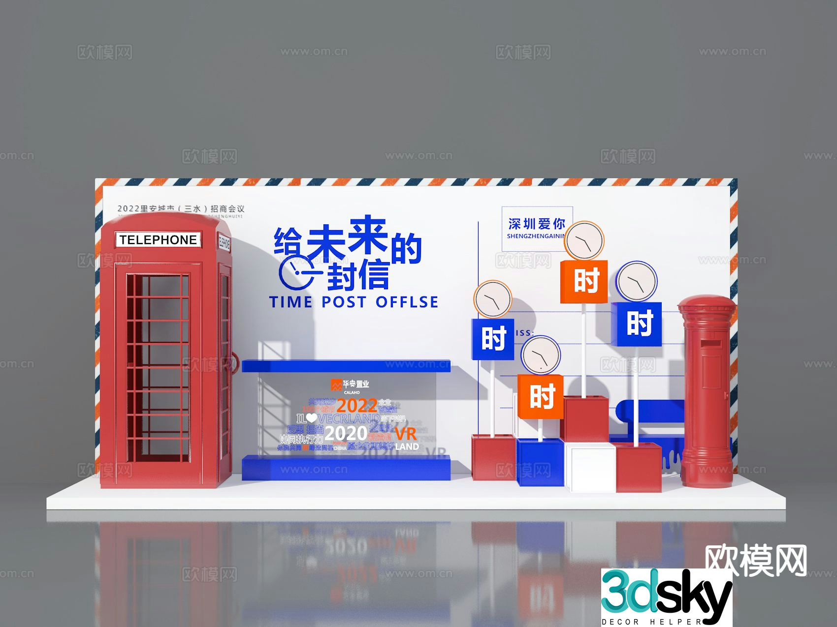 Meichen check-in point photo wall 3D model