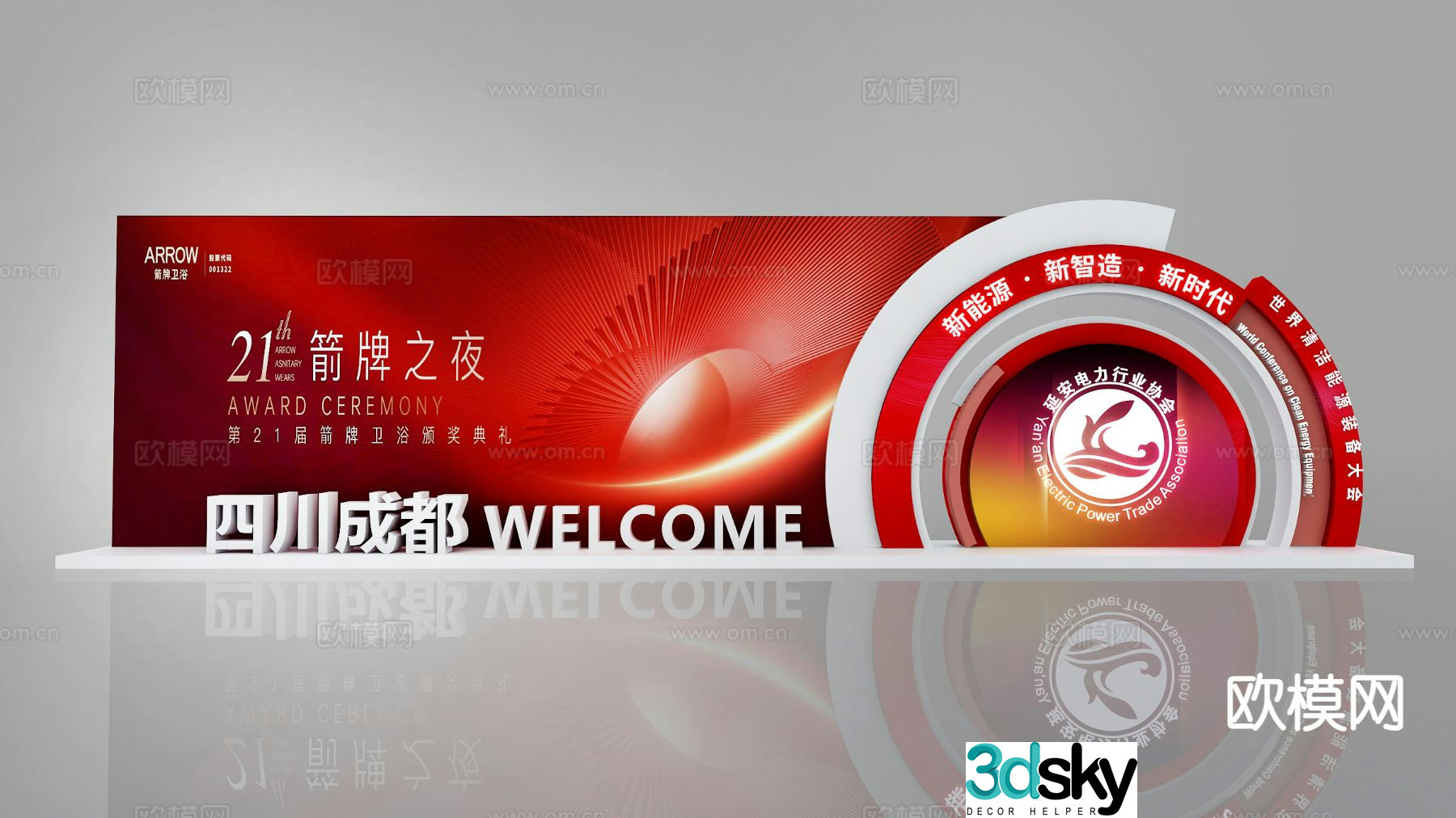Modern conference exhibition board beautiful display 3D model