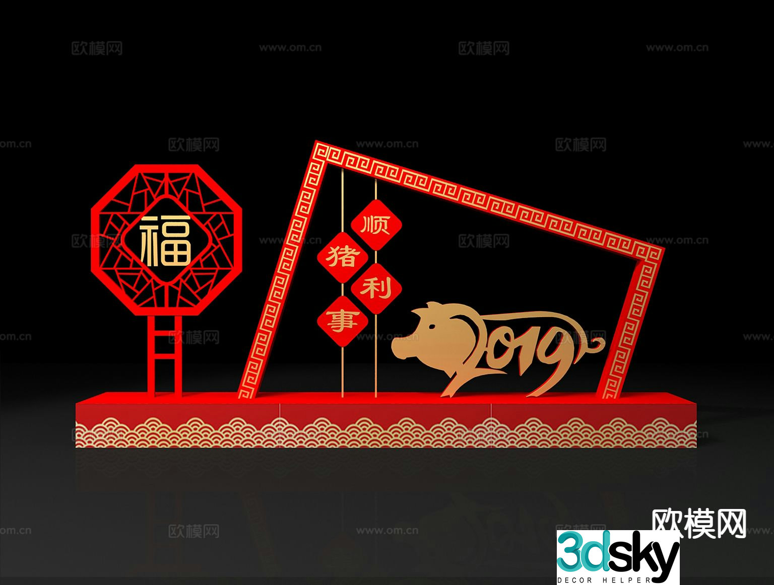 New Year’s decorations Spring Festival decorations 3D model