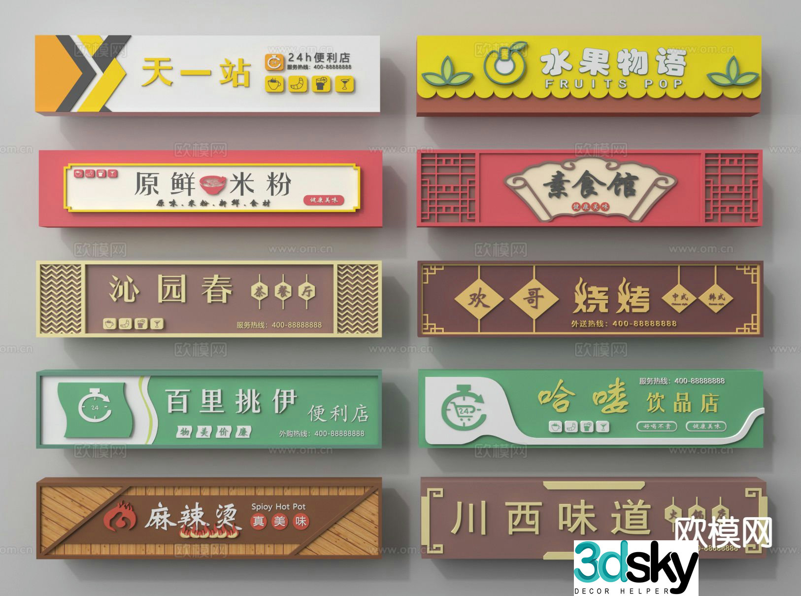 Chinese plaque billboard sign 3d model